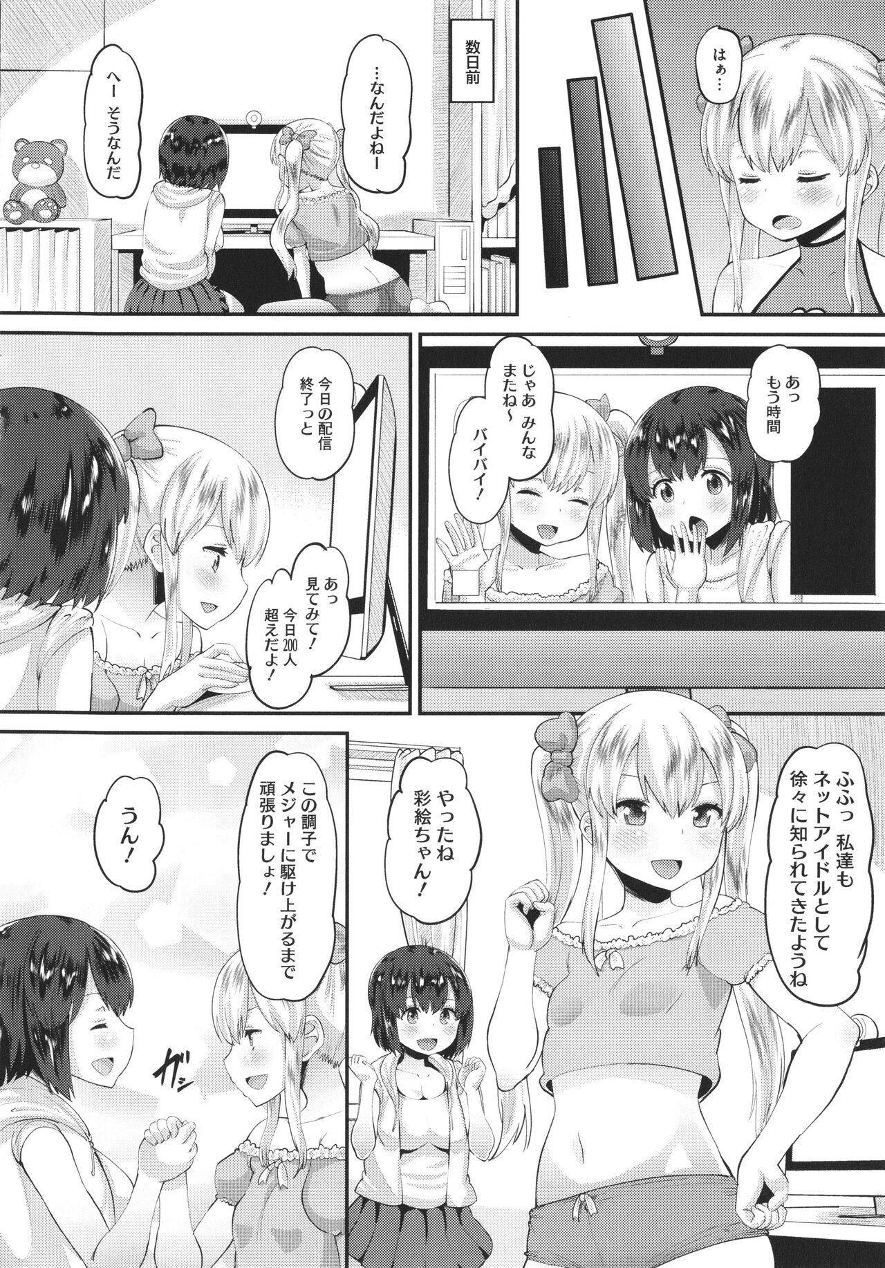 Page 201