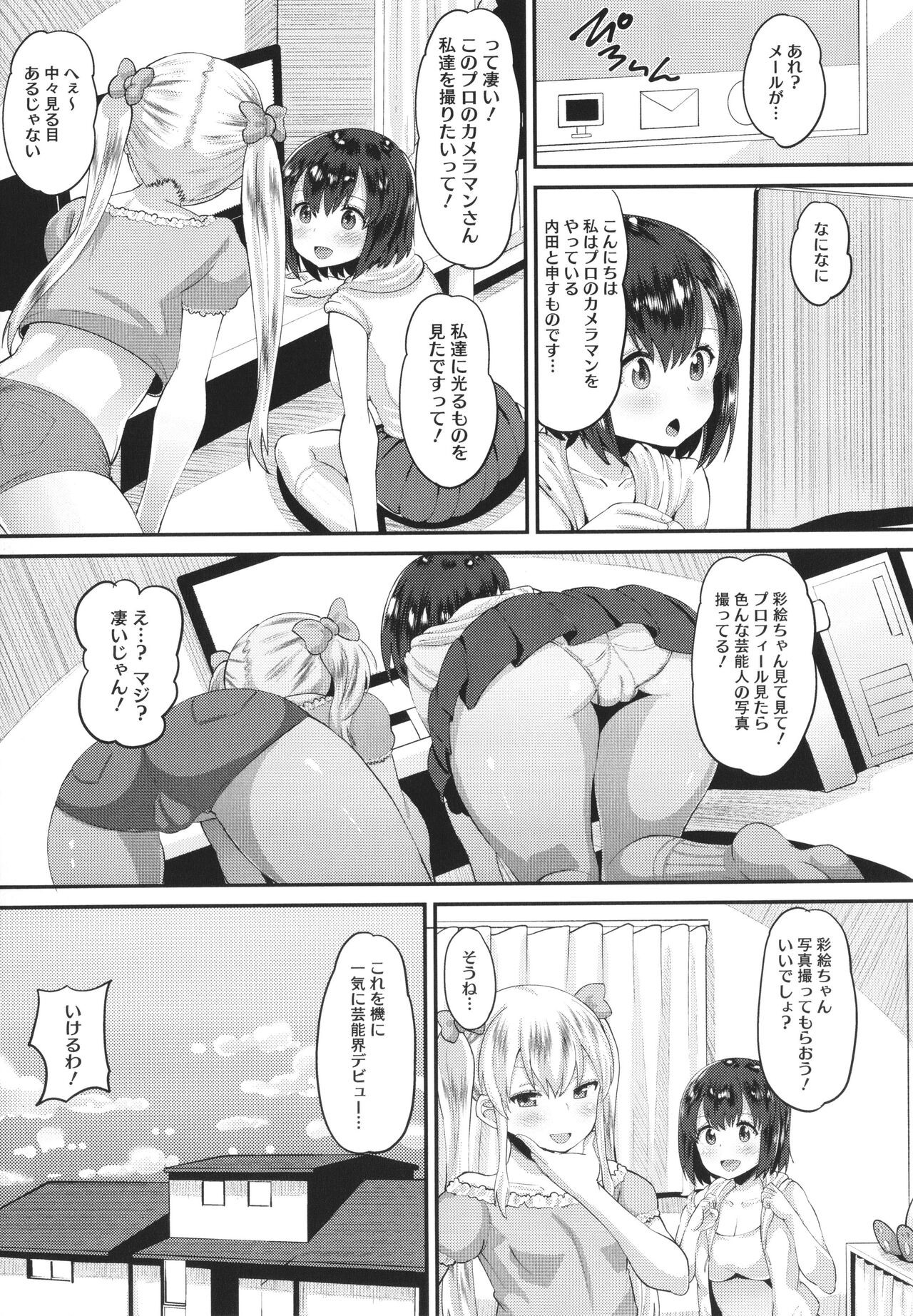 Page 202