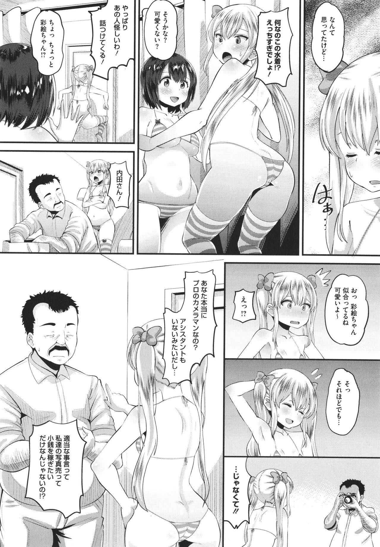 Page 203
