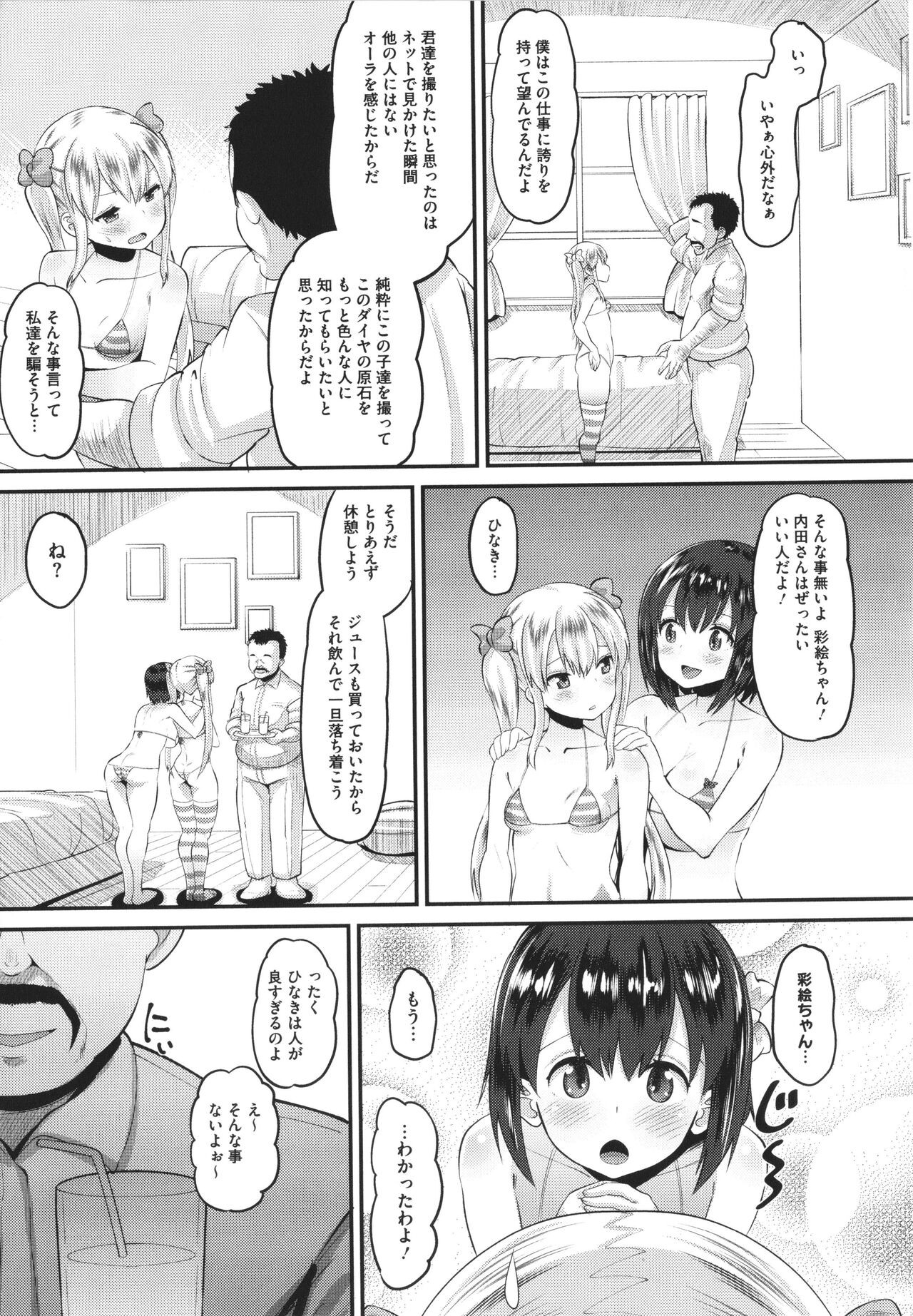 Page 204