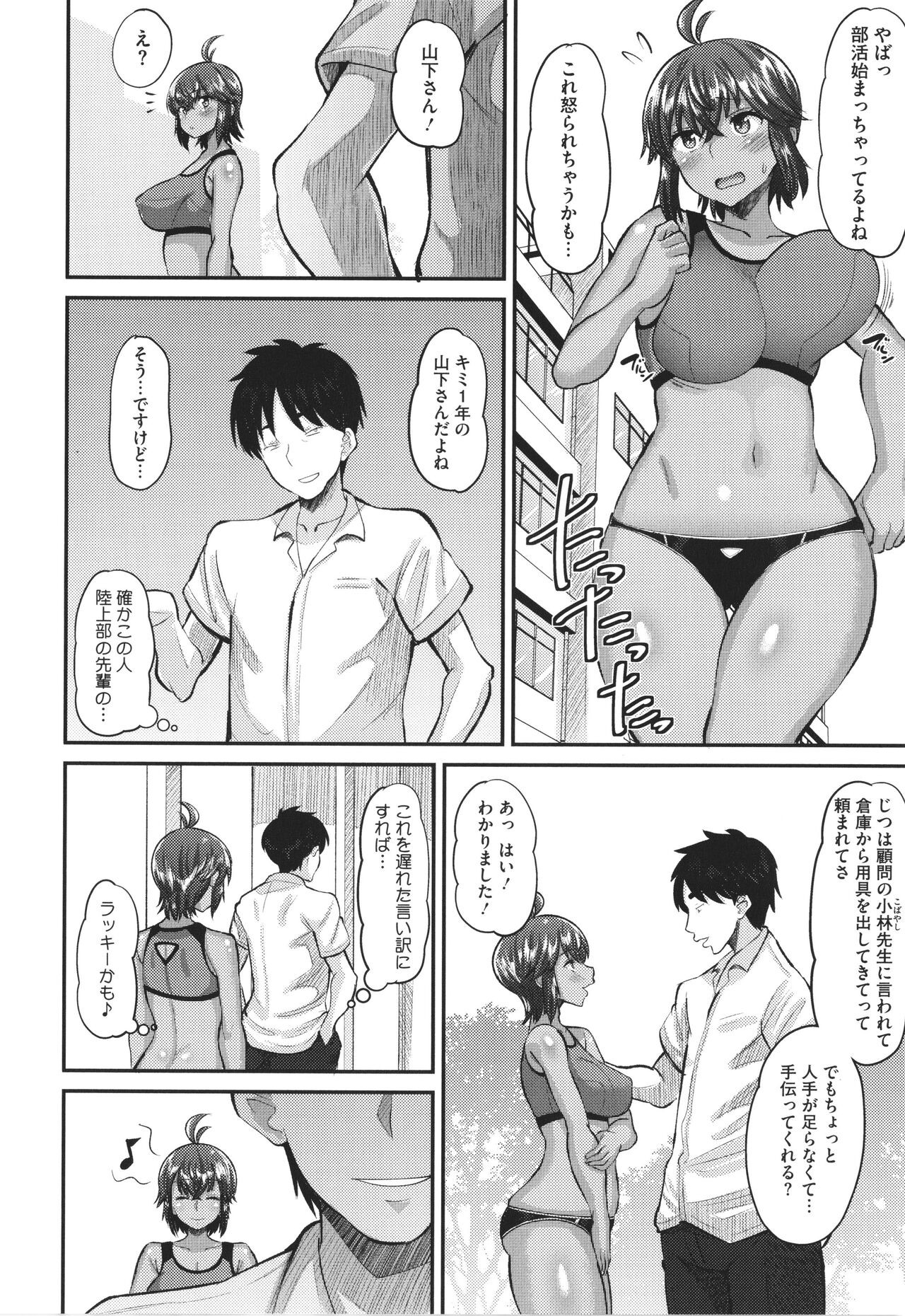 Page 93