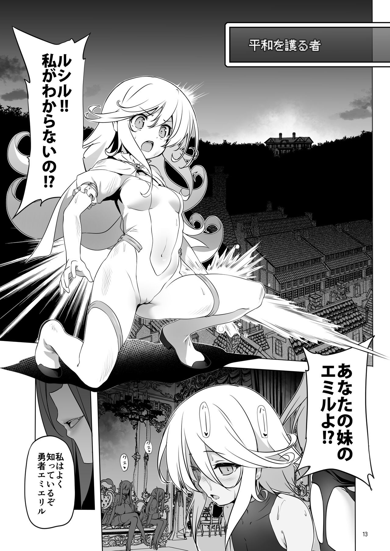 Page 13