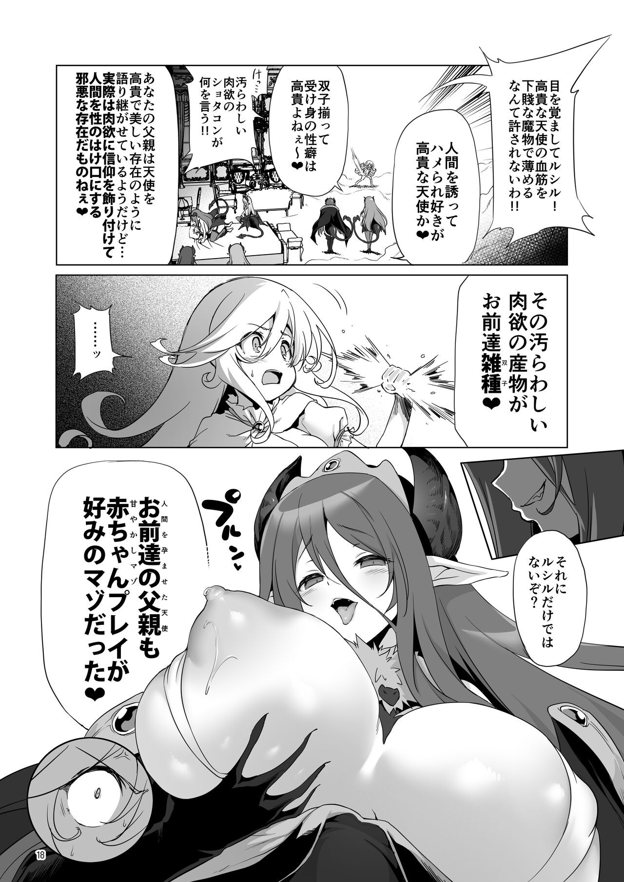 Page 18