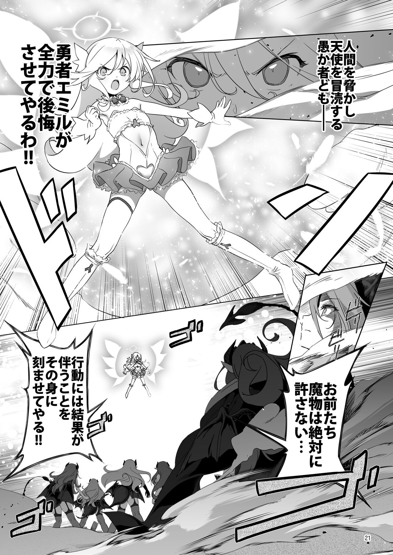 Page 21