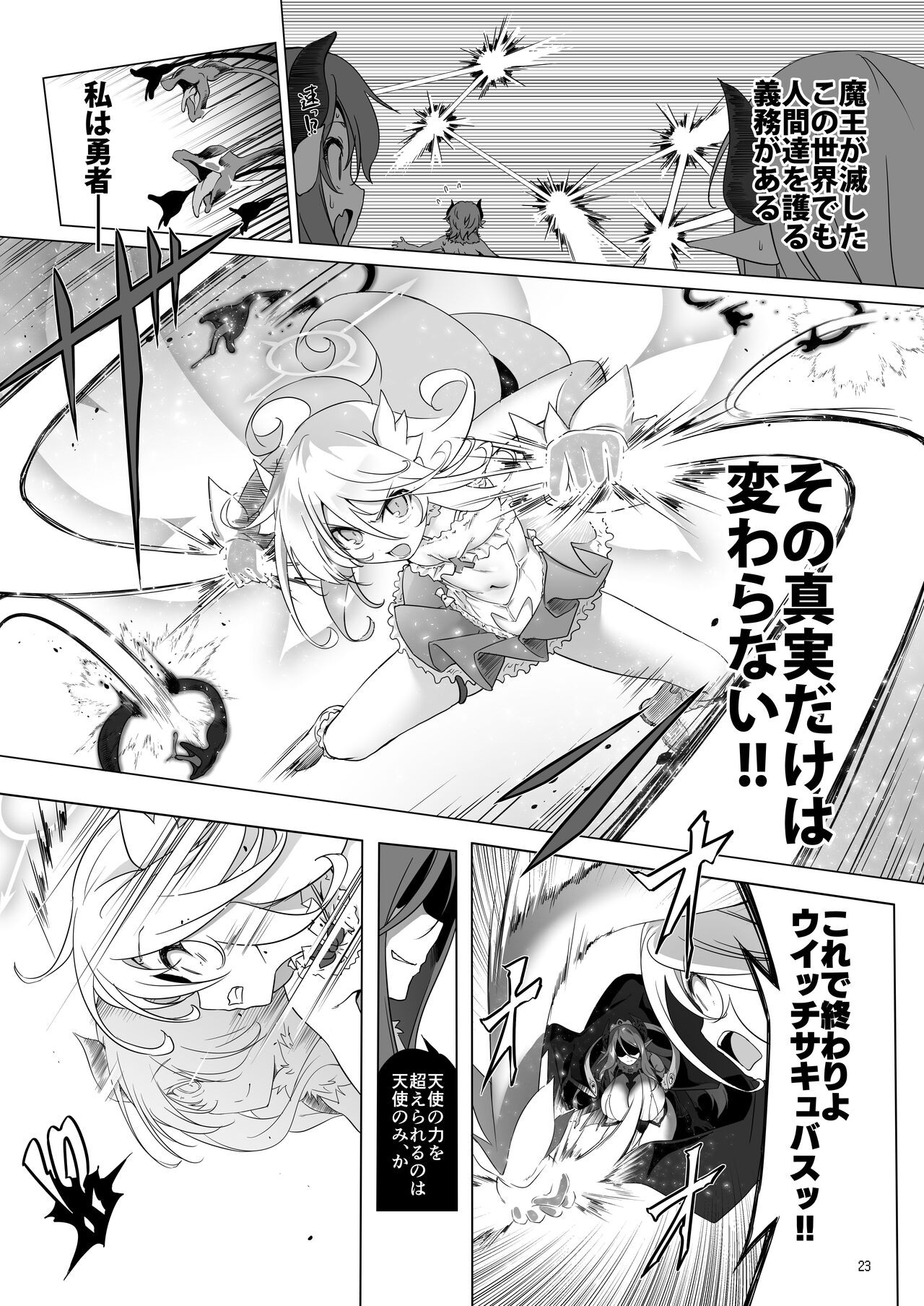 Page 23