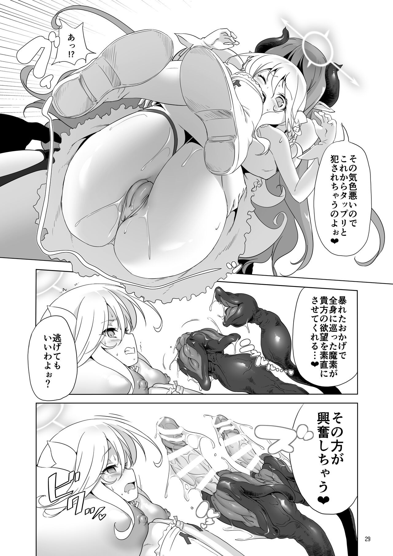 Page 29