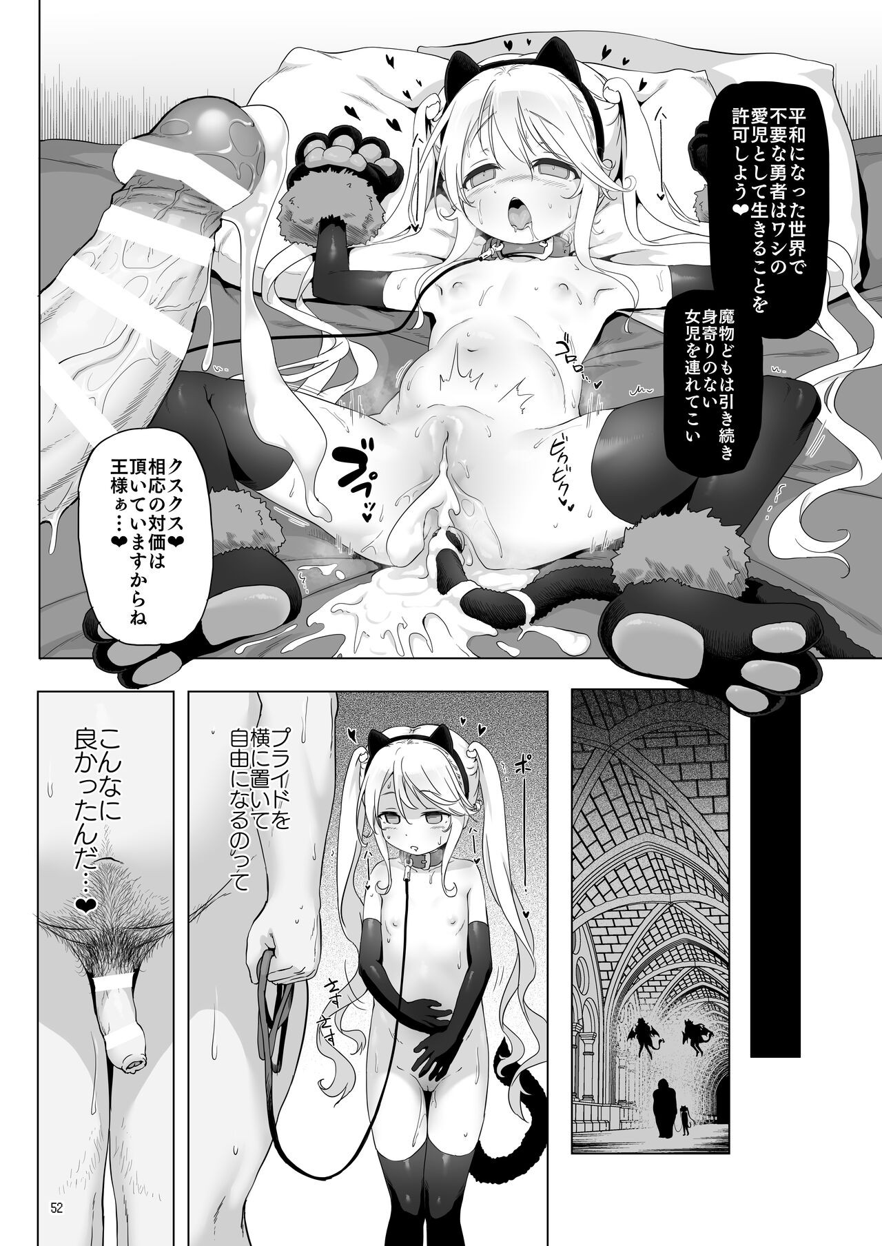 Page 52
