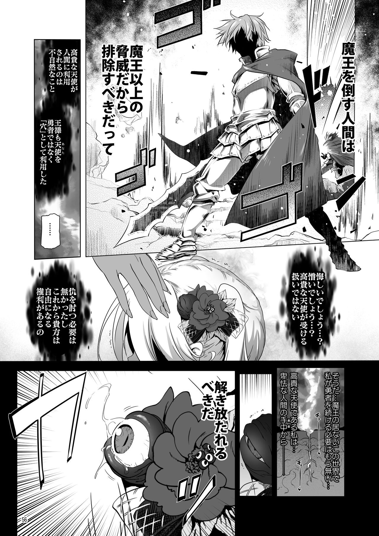 Page 56