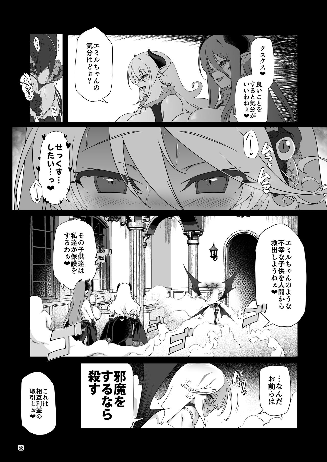 Page 58