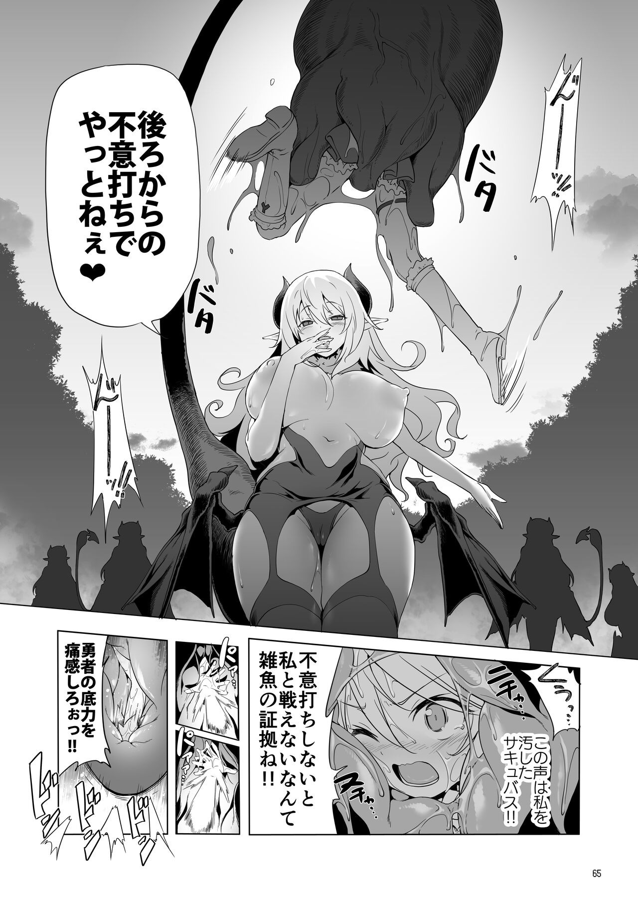 Page 65