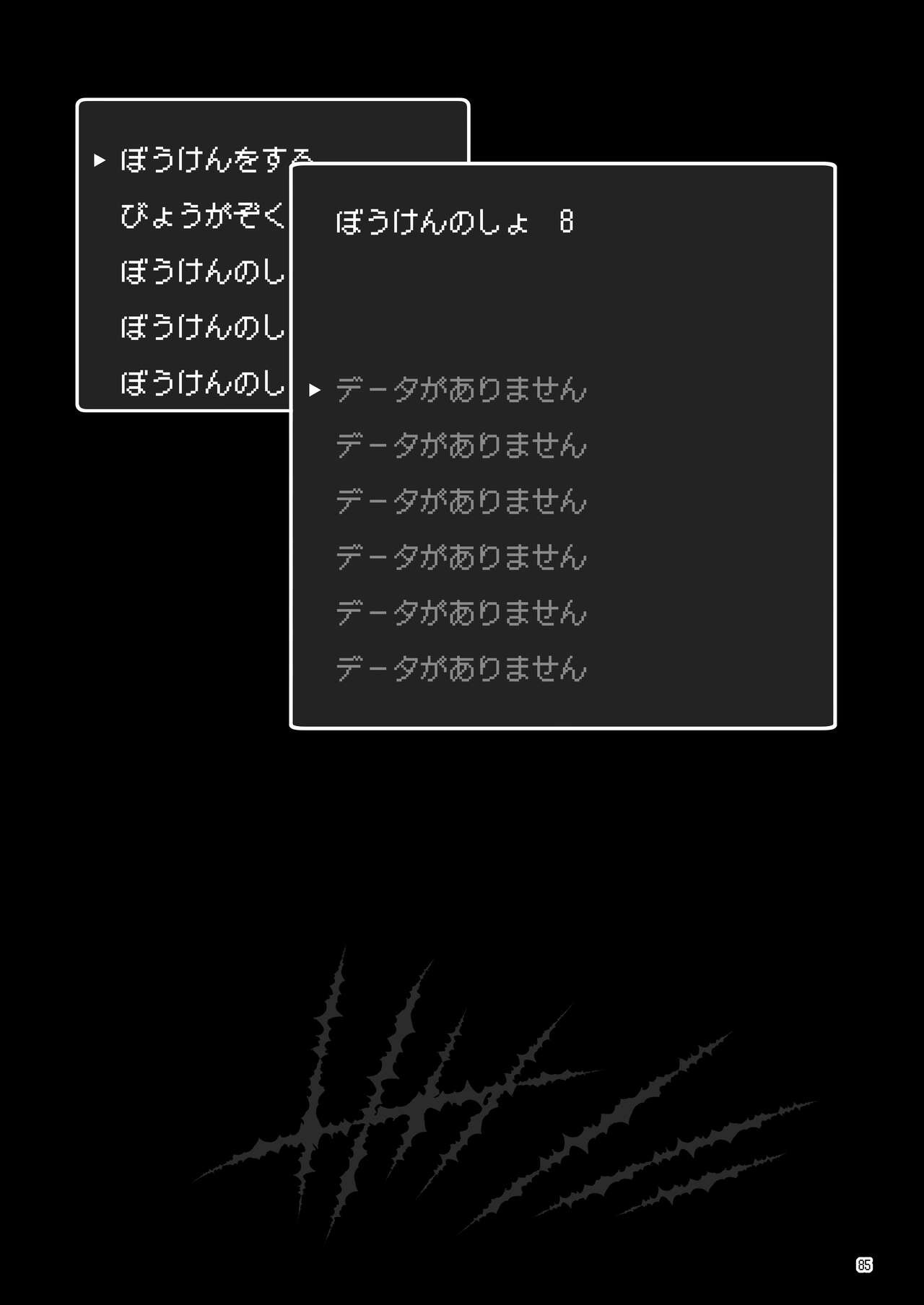 Page 85