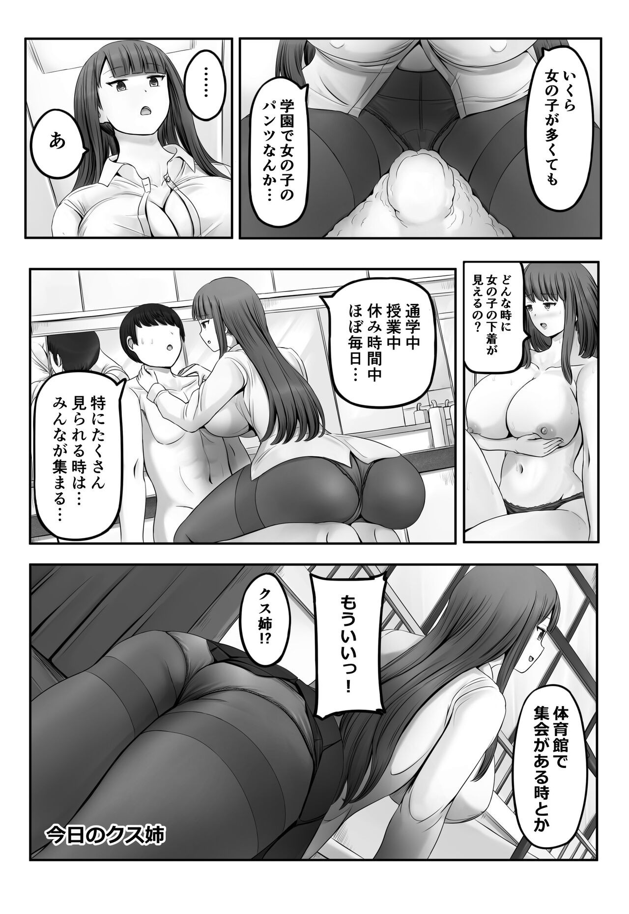 Page 112