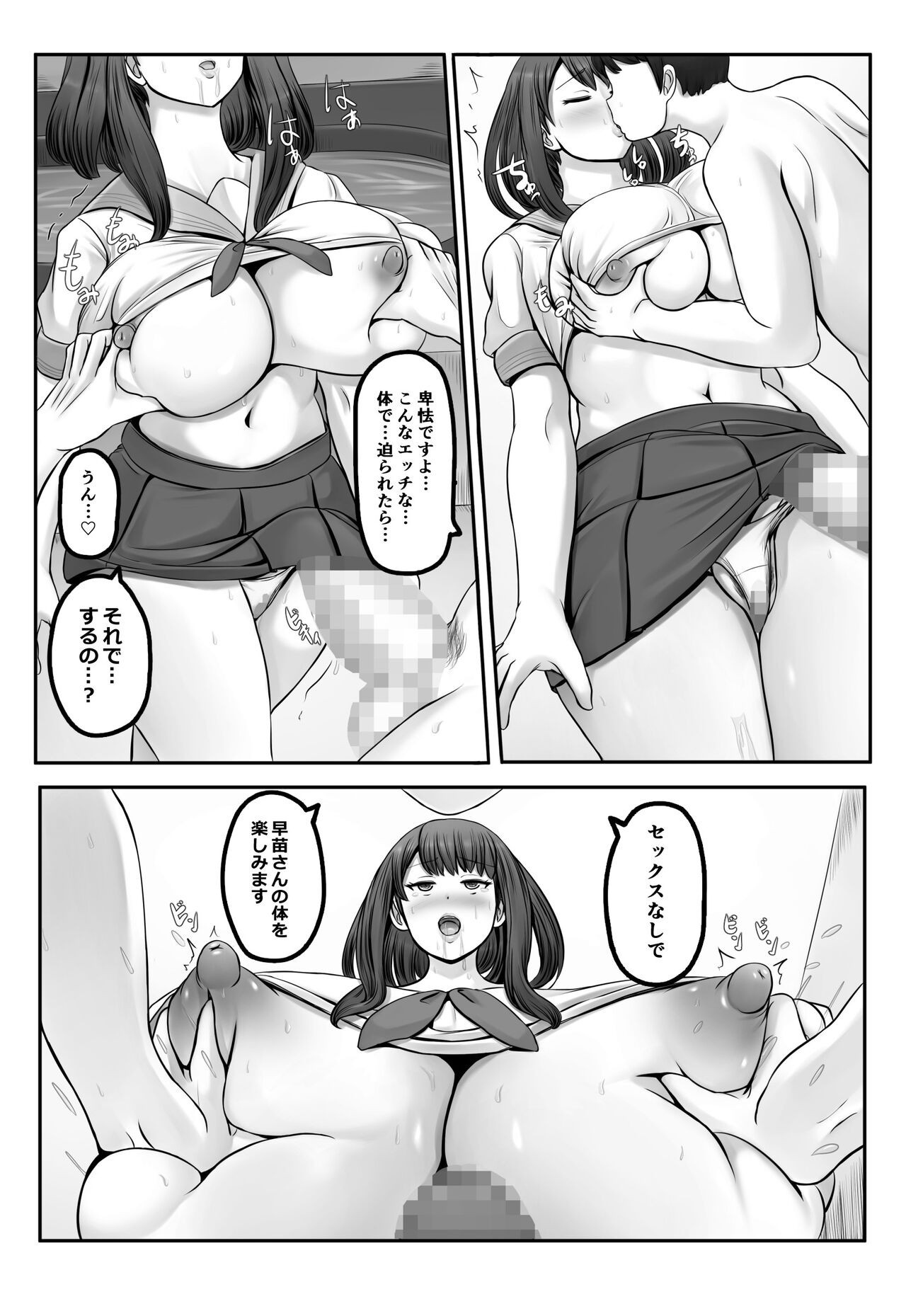 Page 211
