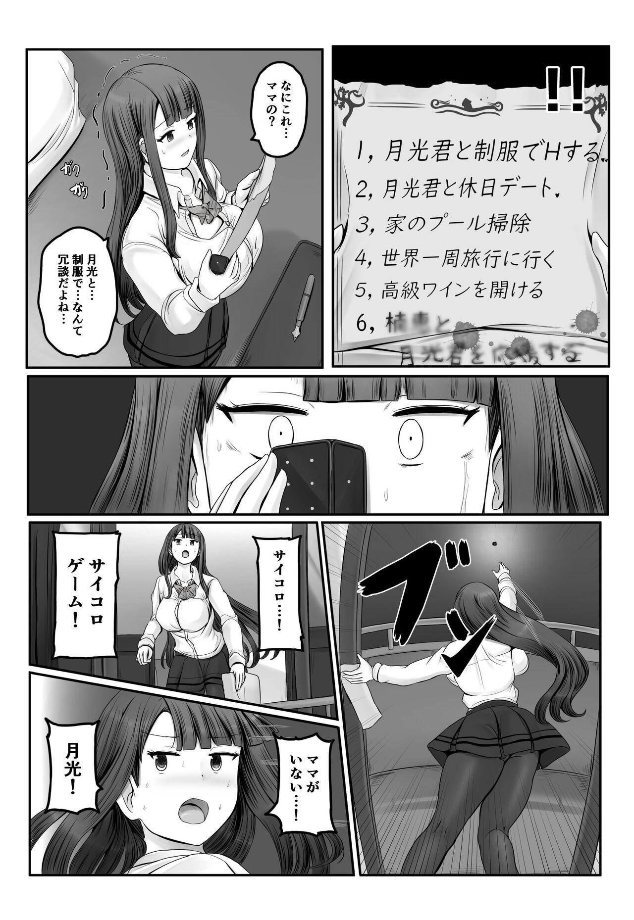 Page 314