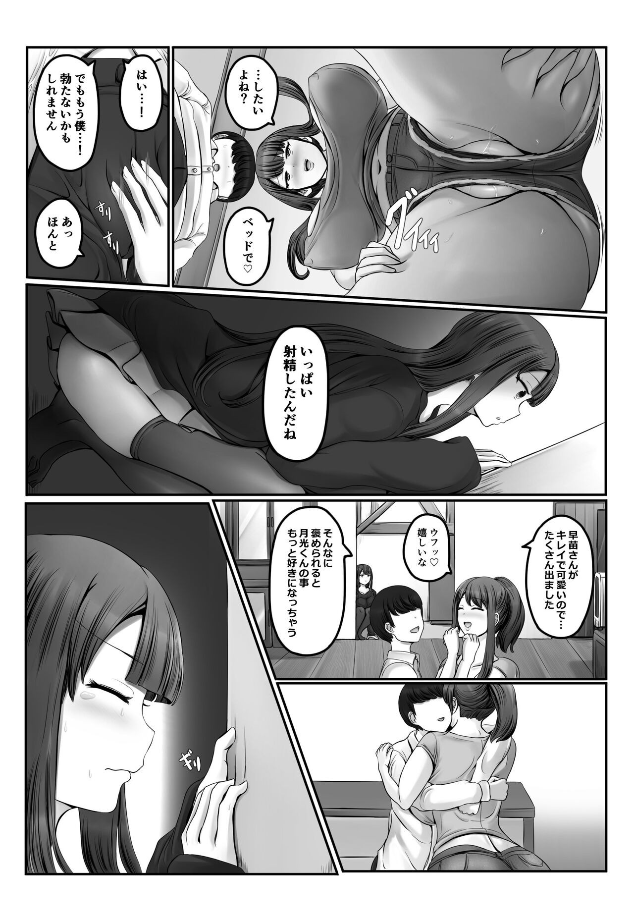 Page 350