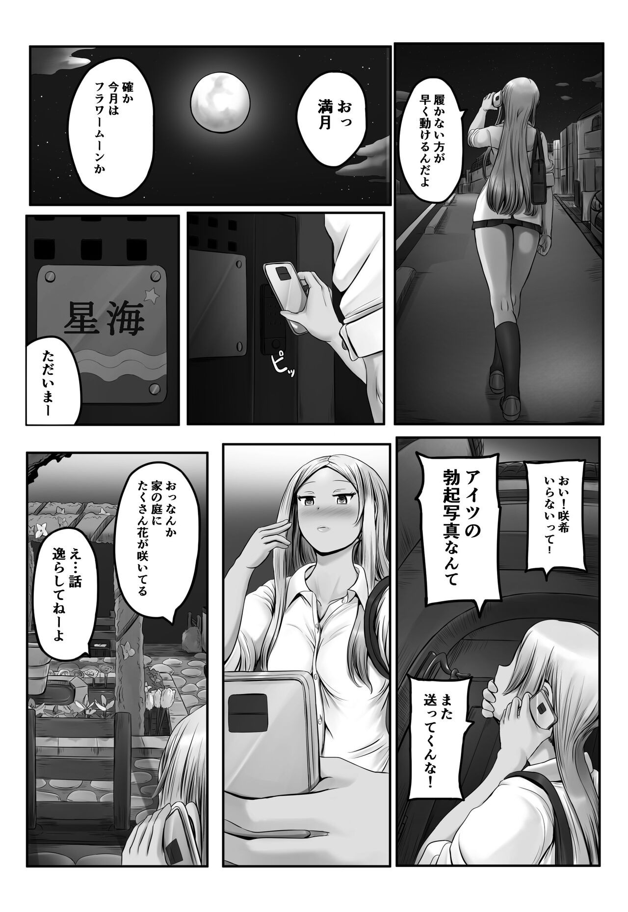 Page 396