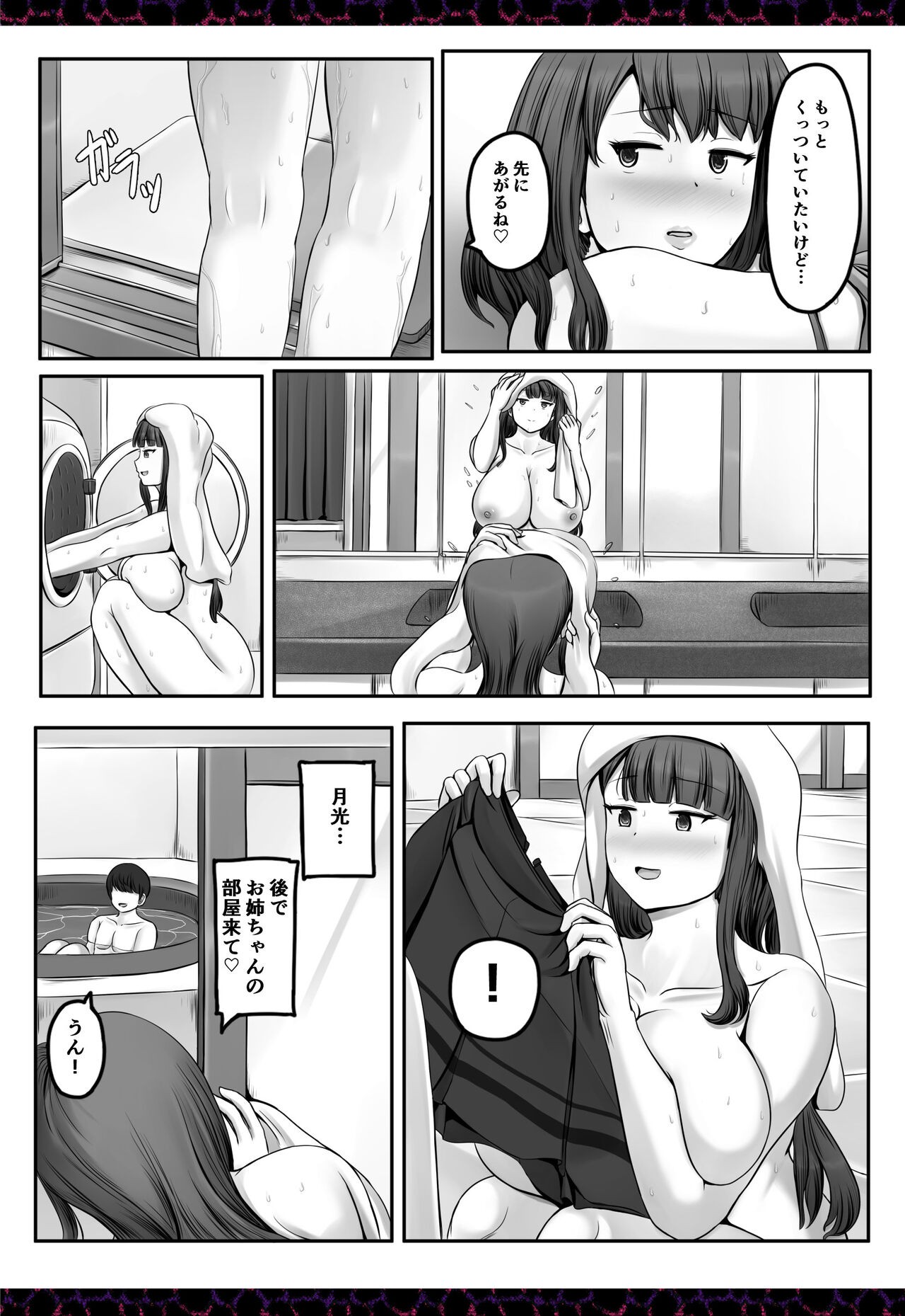 Page 544