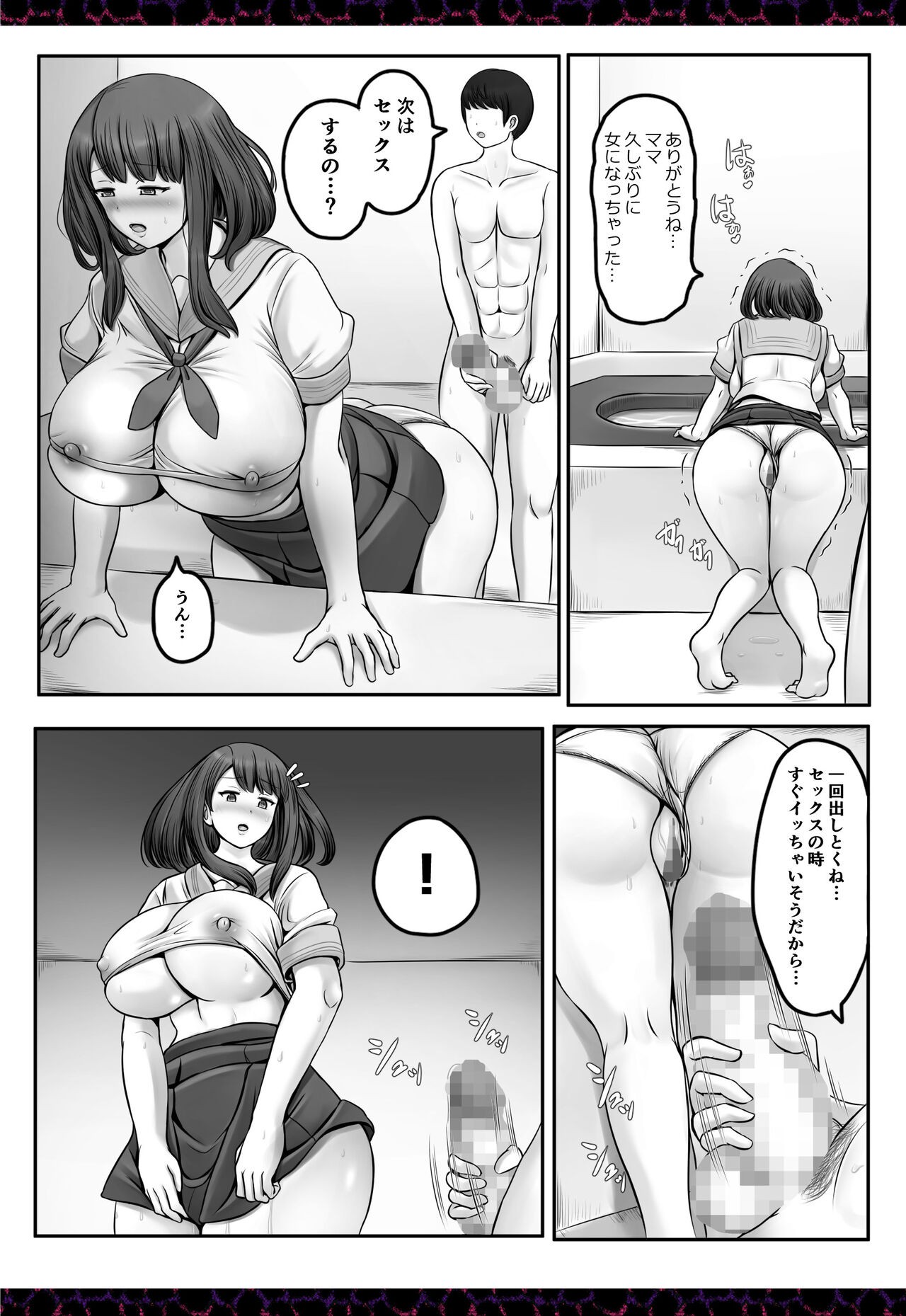 Page 581