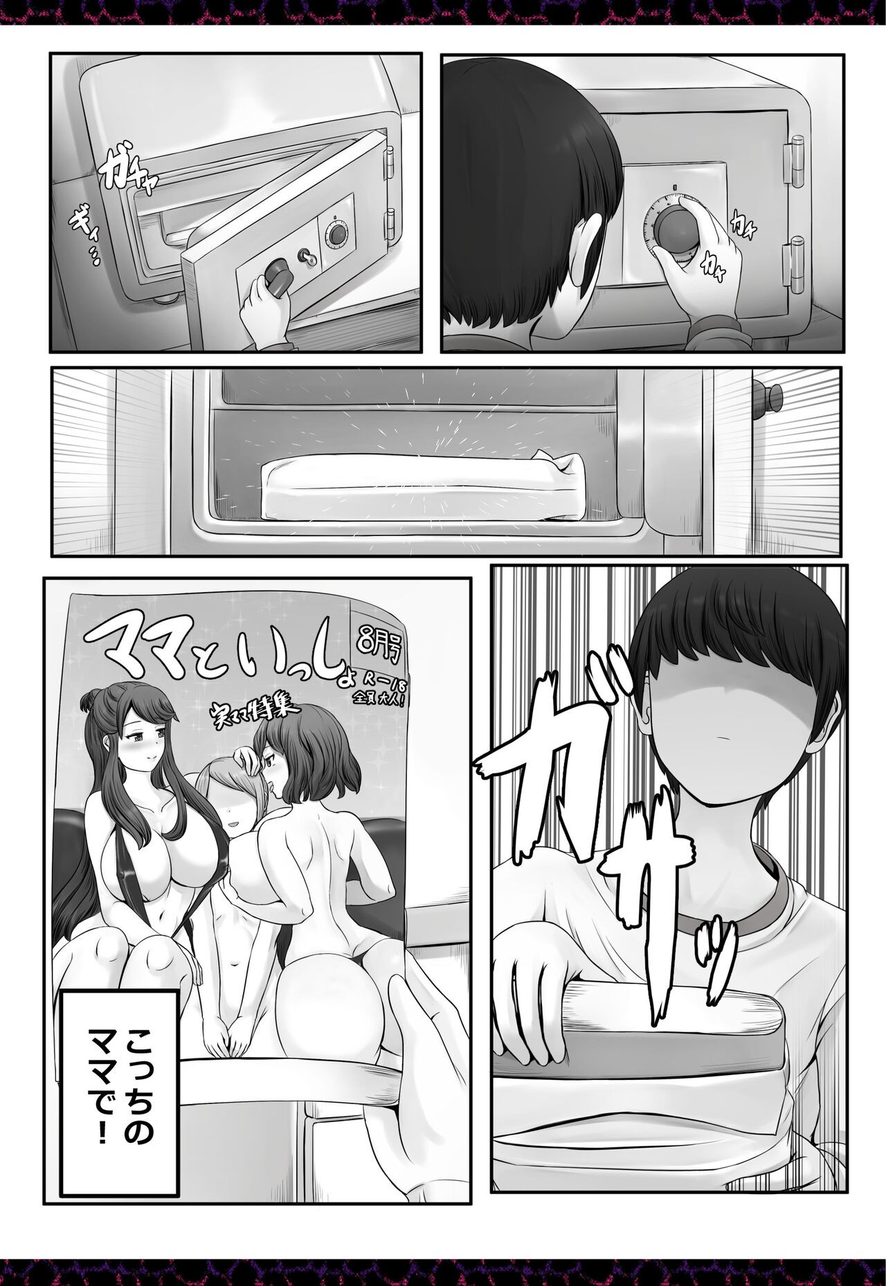 Page 608