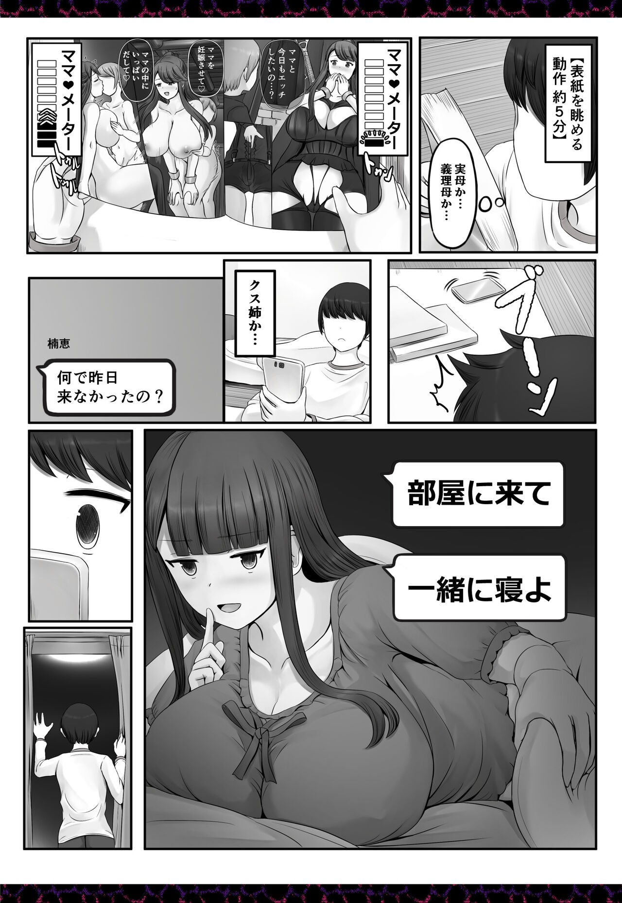 Page 610