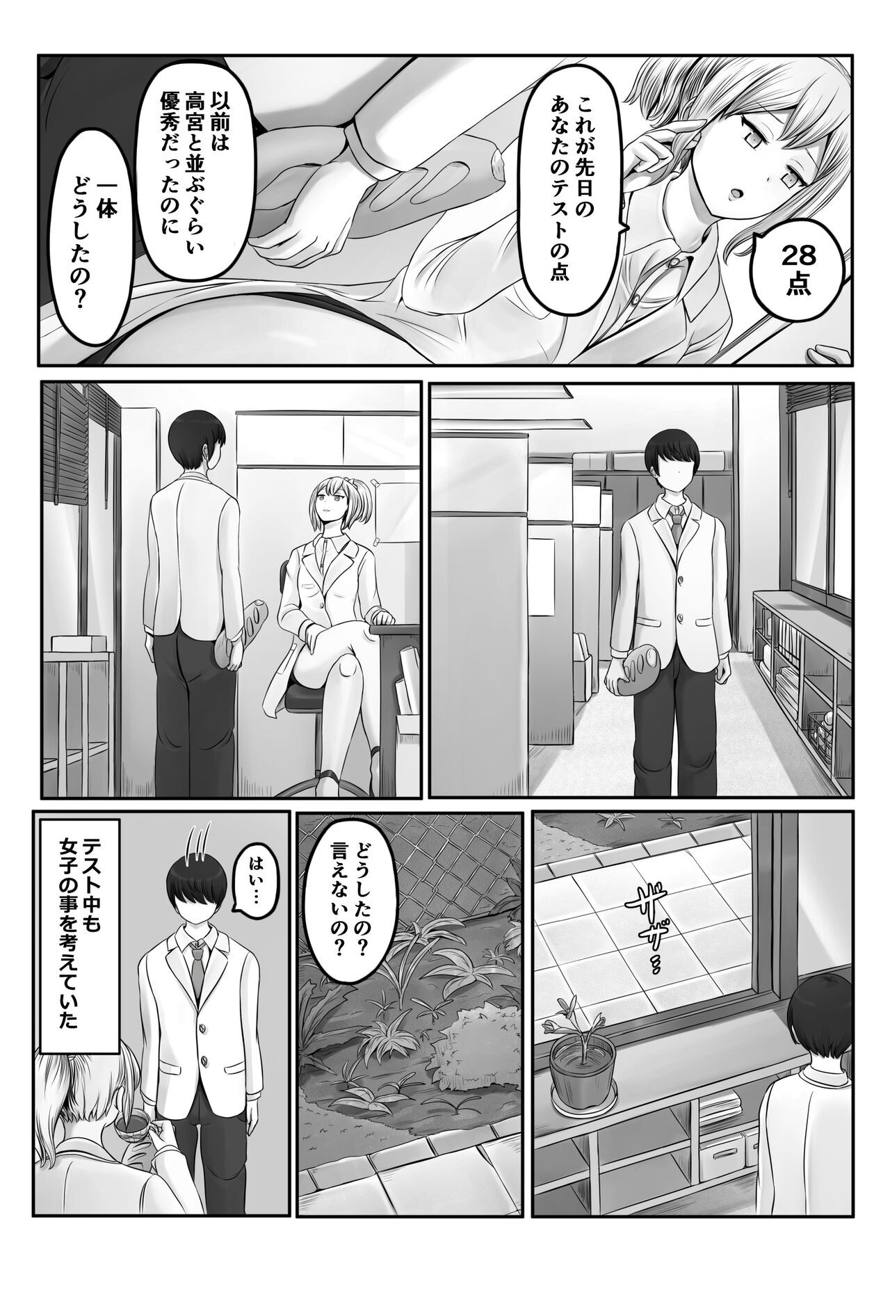 Page 64