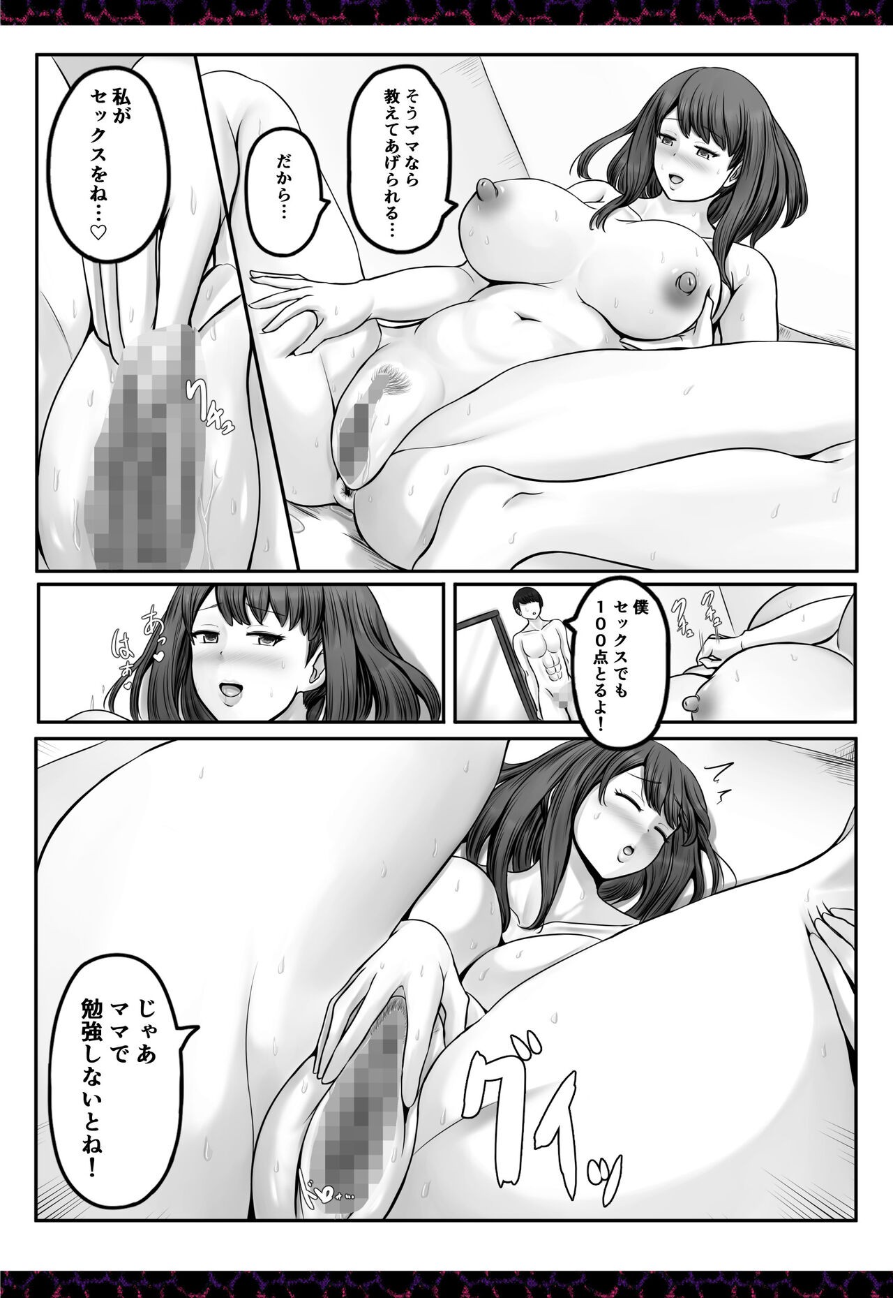 Page 659