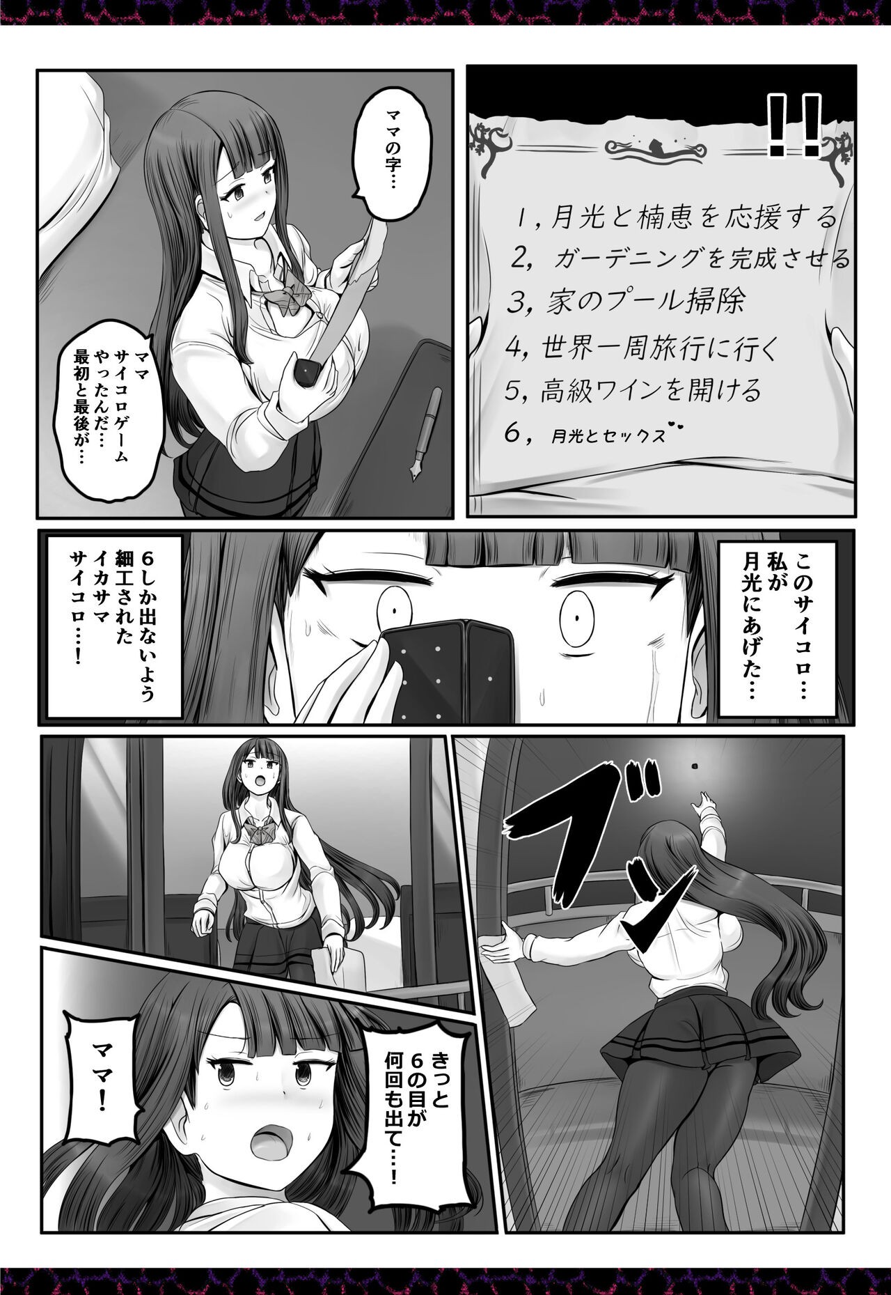 Page 714