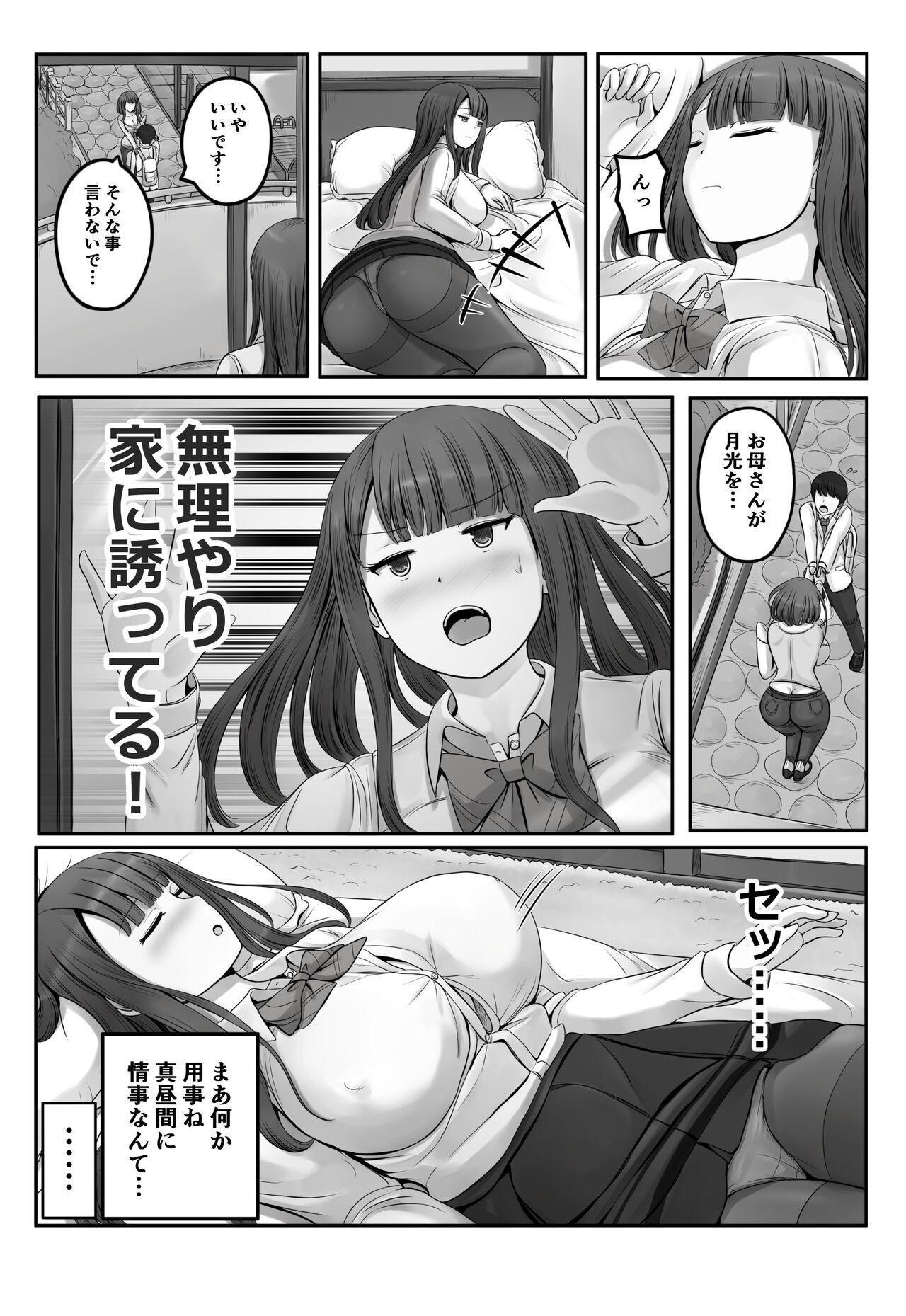 Page 75