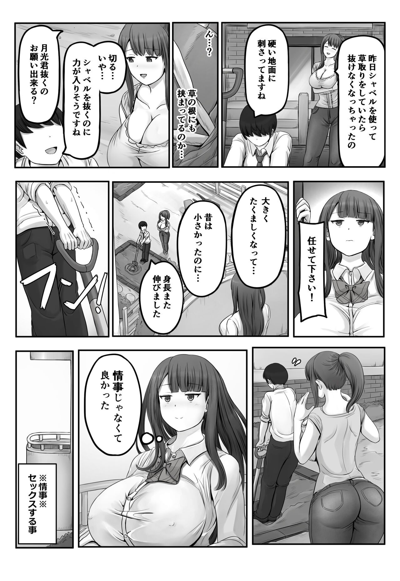 Page 77