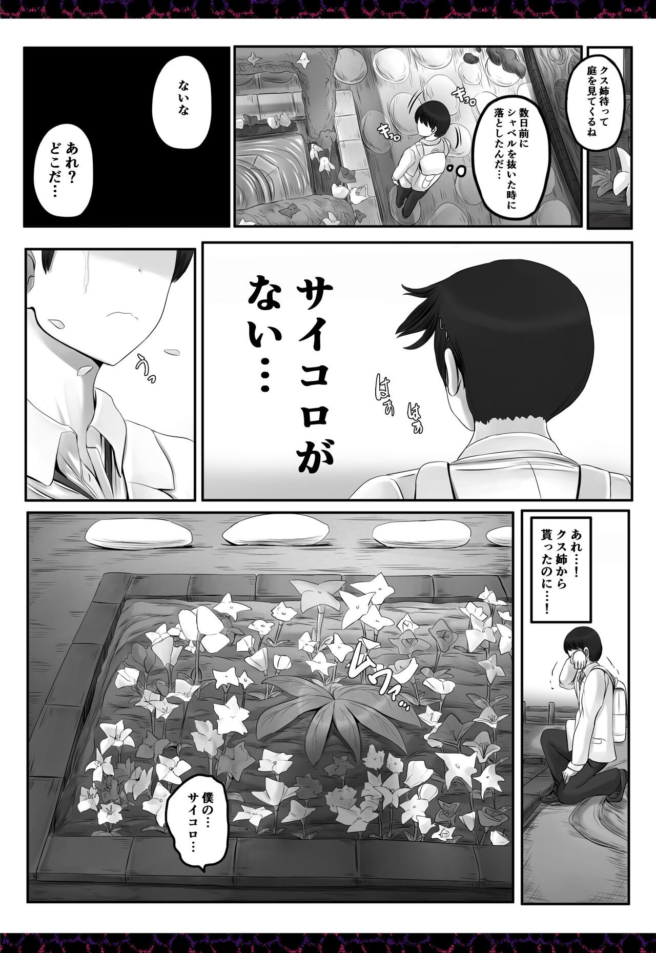 Page 808