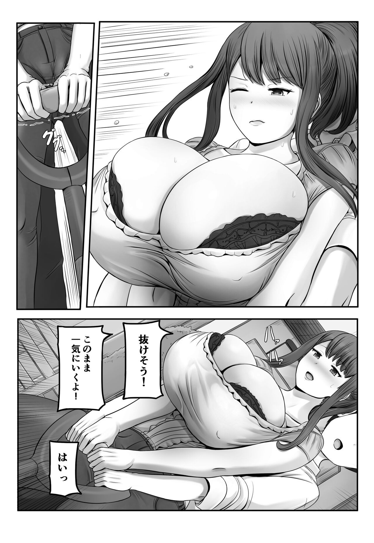 Page 81