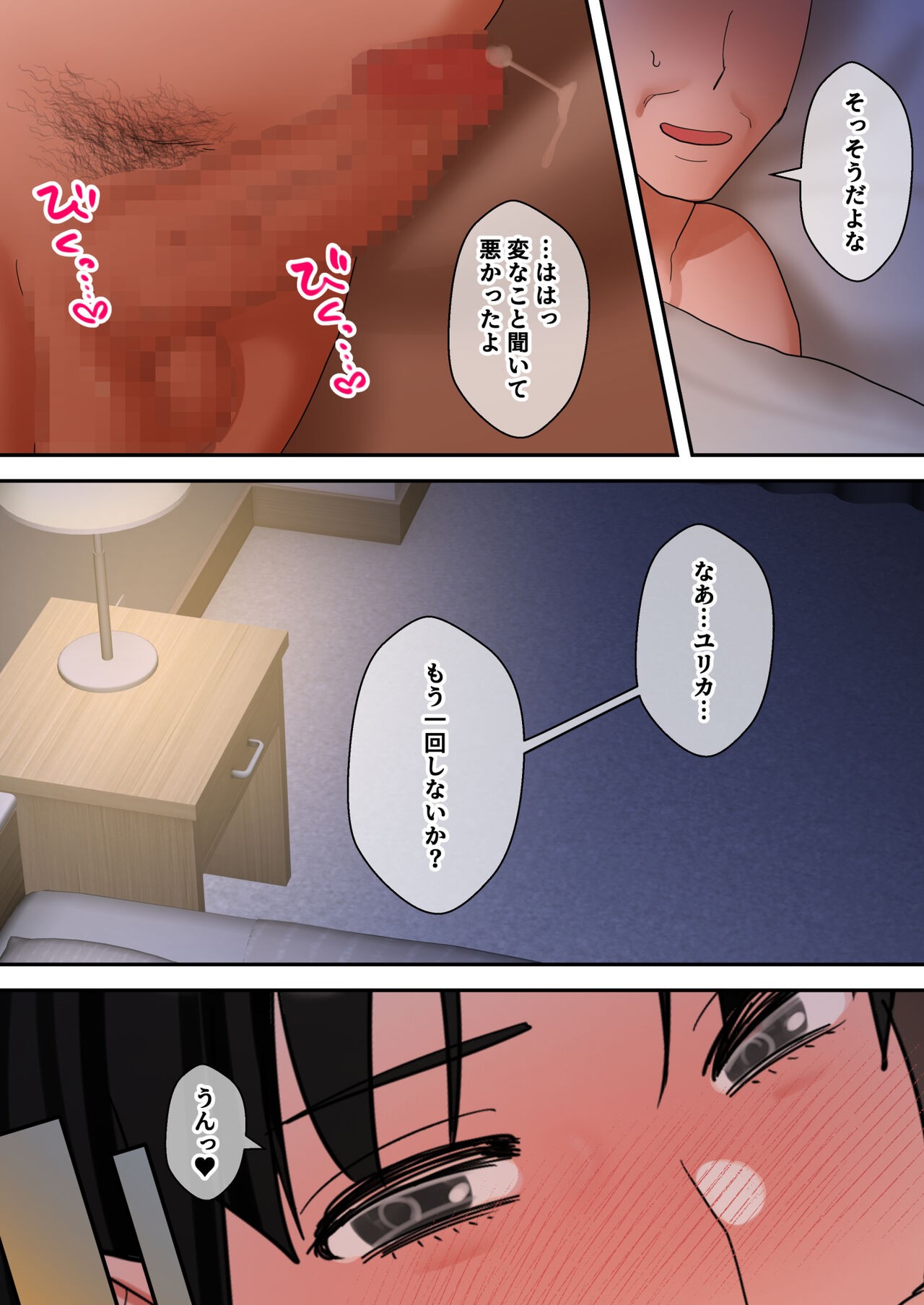 Page 110