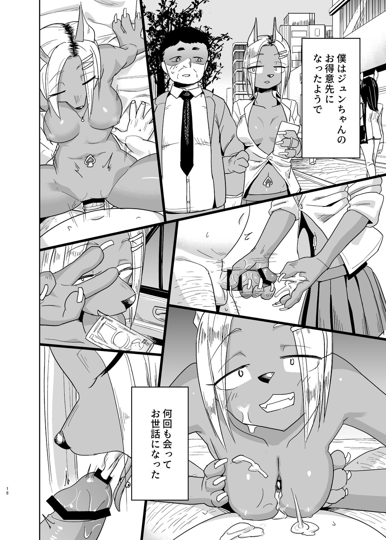 Page 18