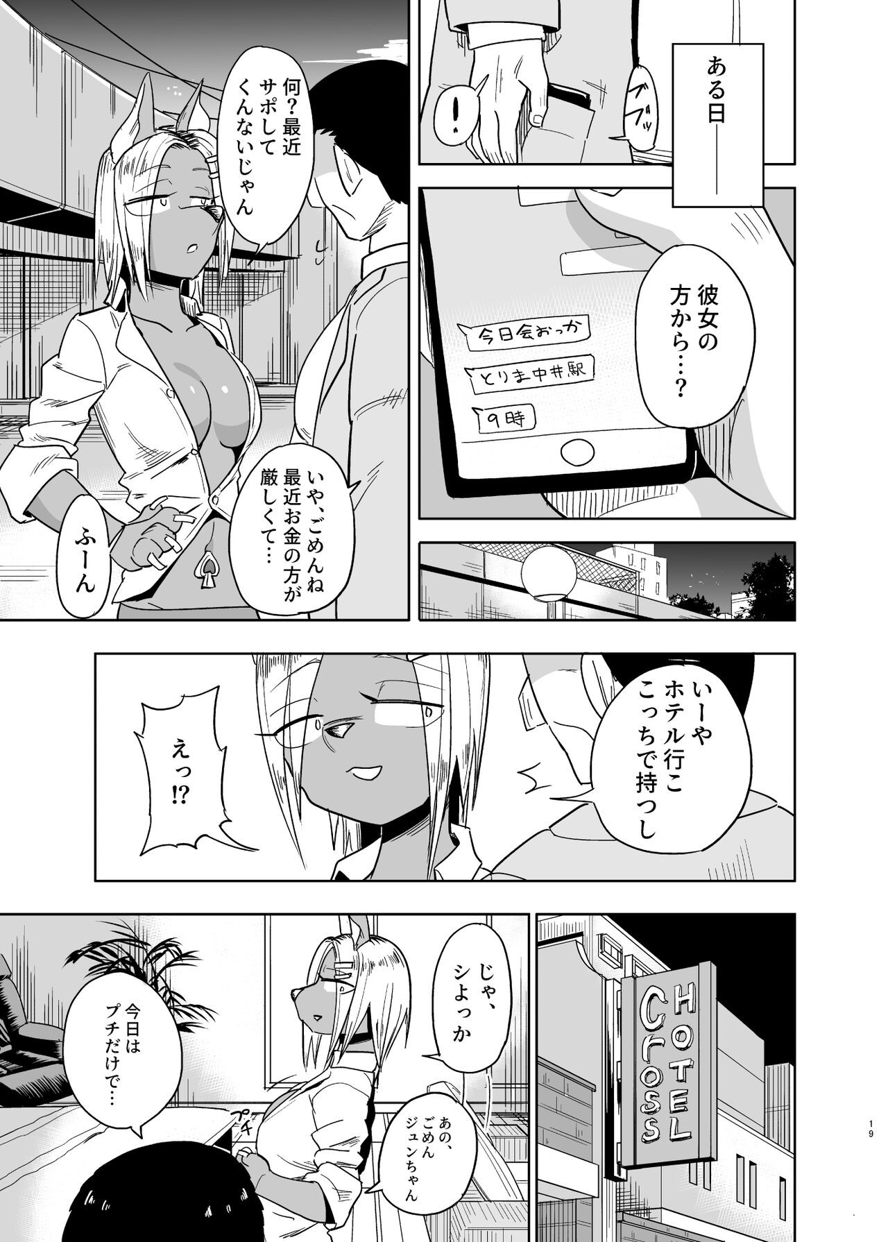 Page 19