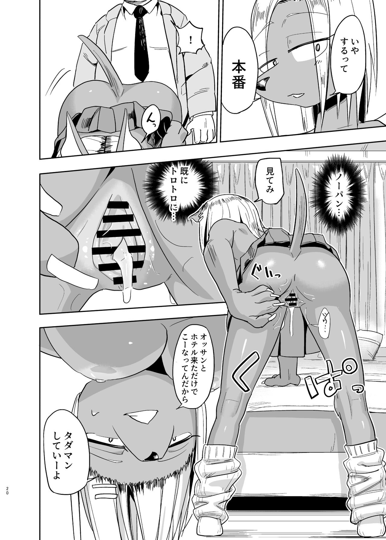 Page 20
