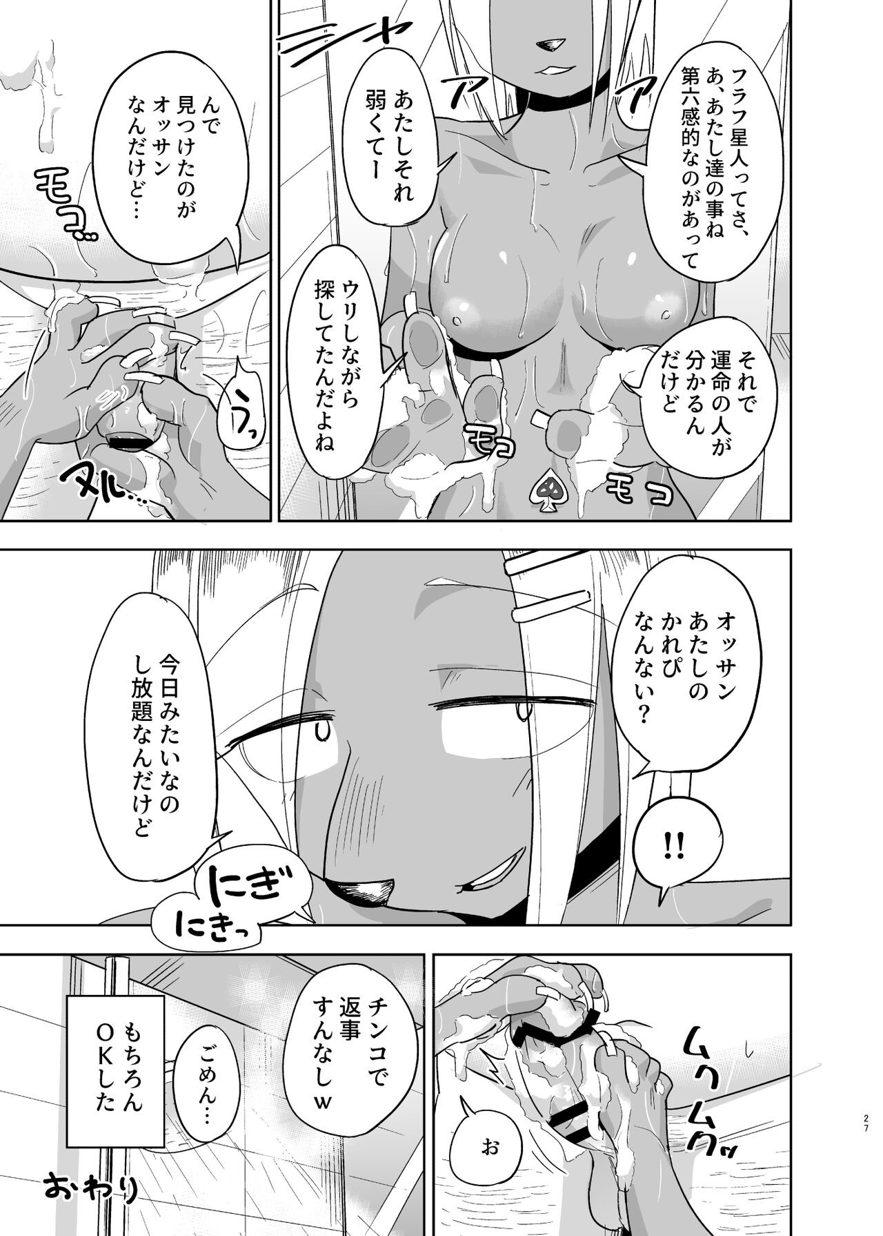 Page 27