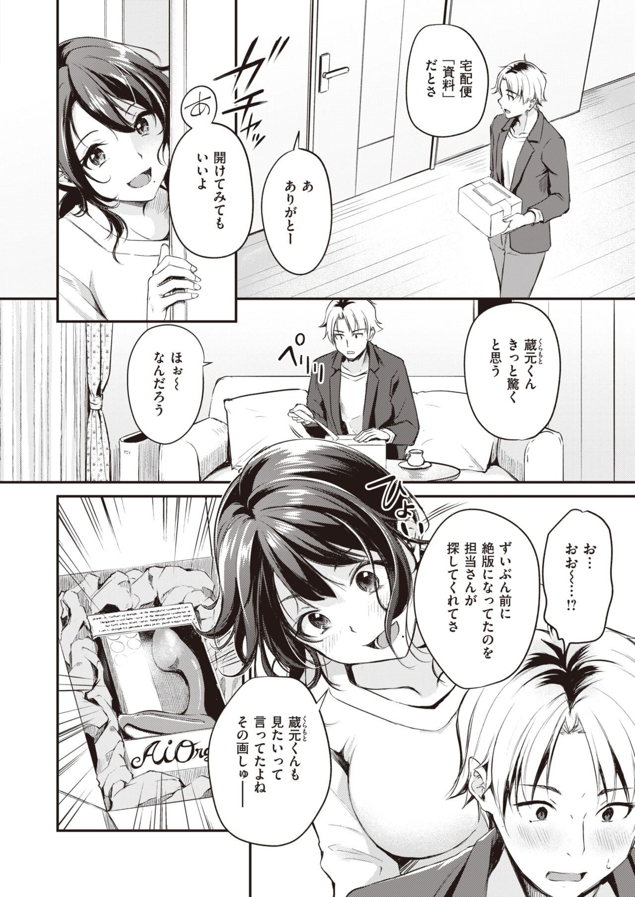 Page 101