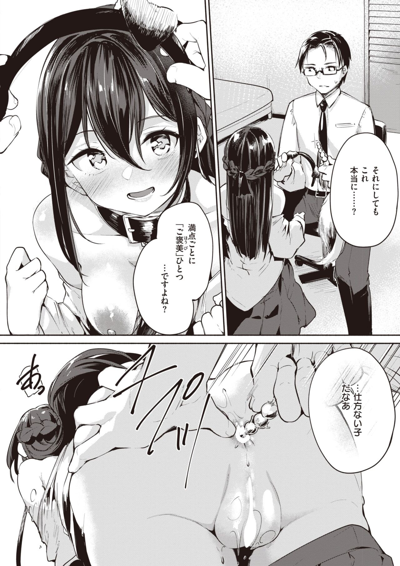 Page 170