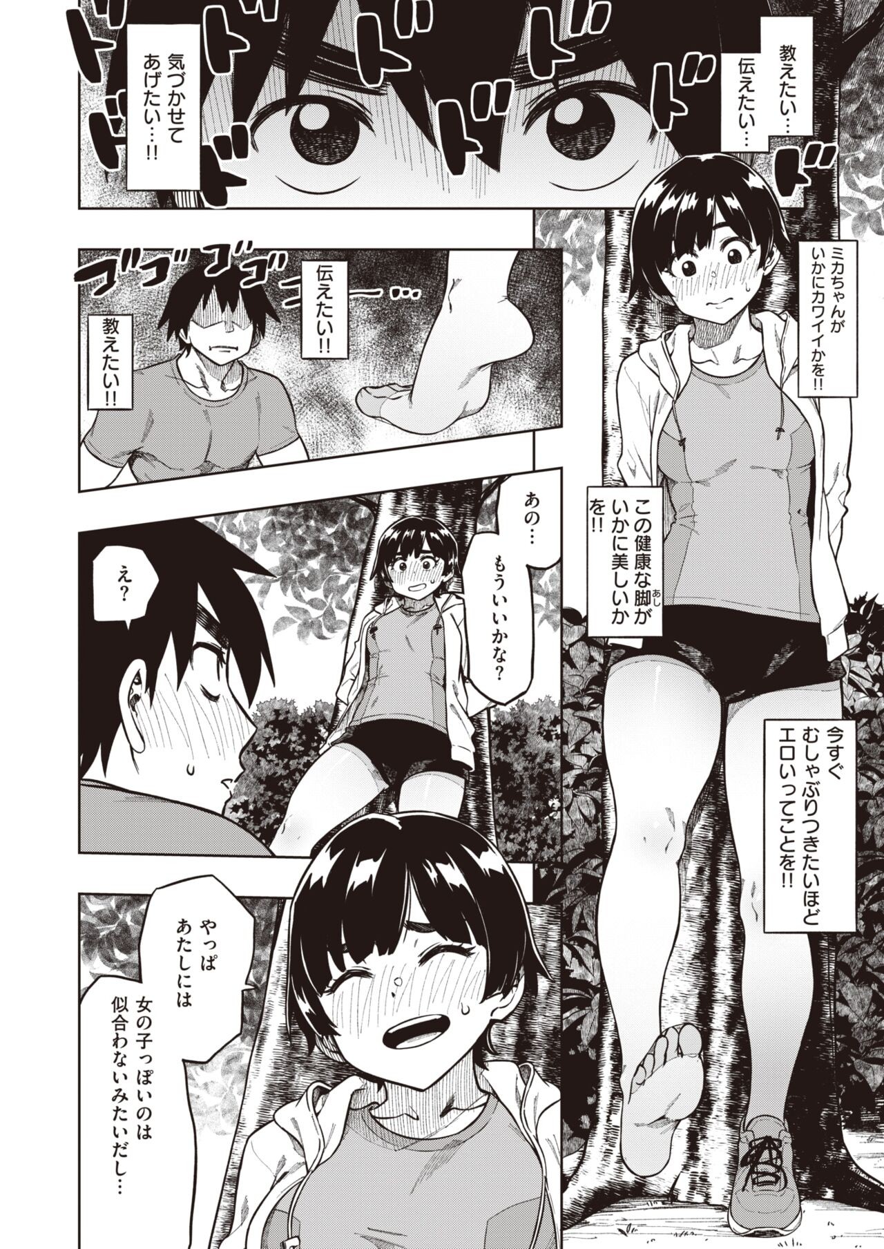 Page 202