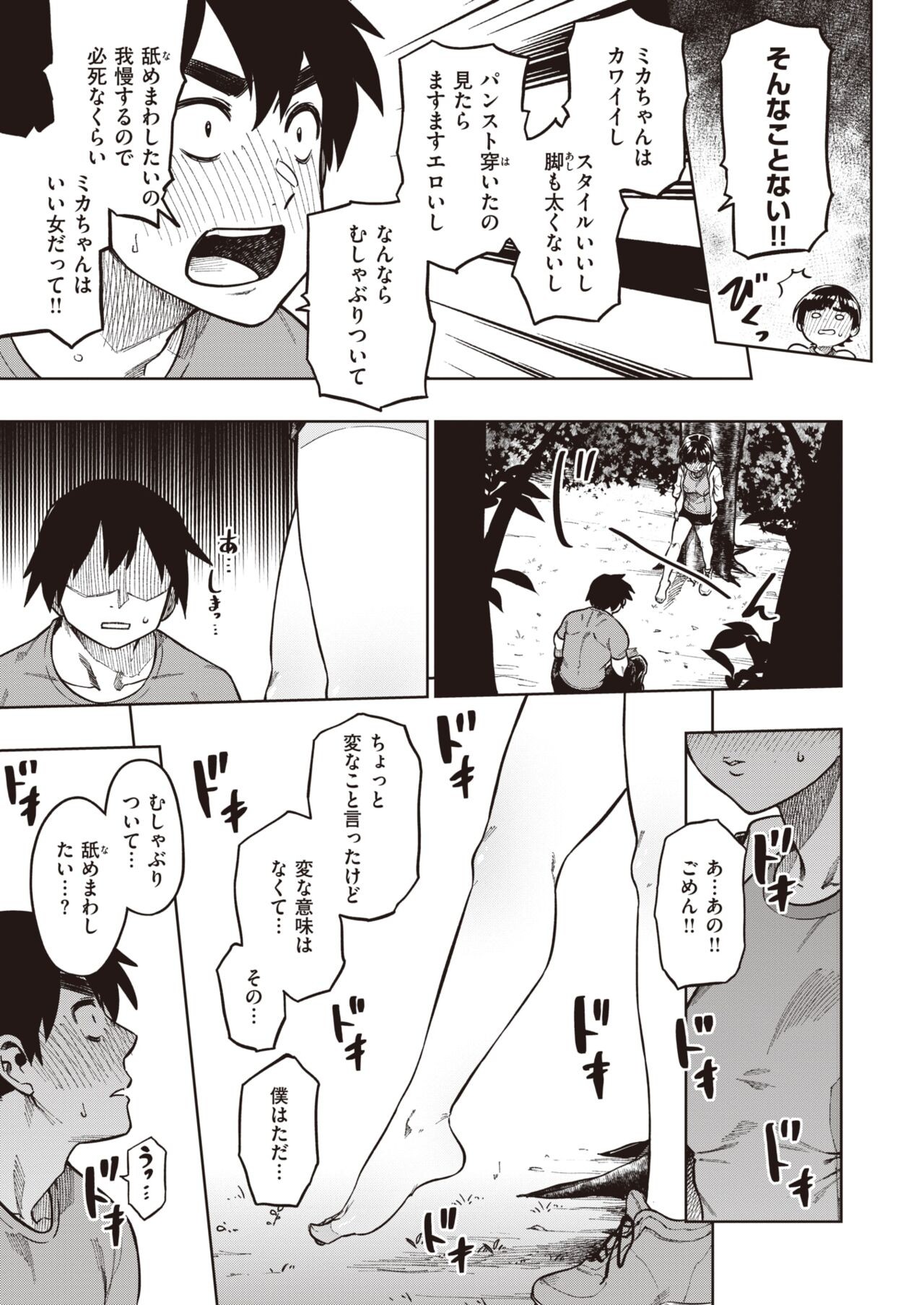 Page 203