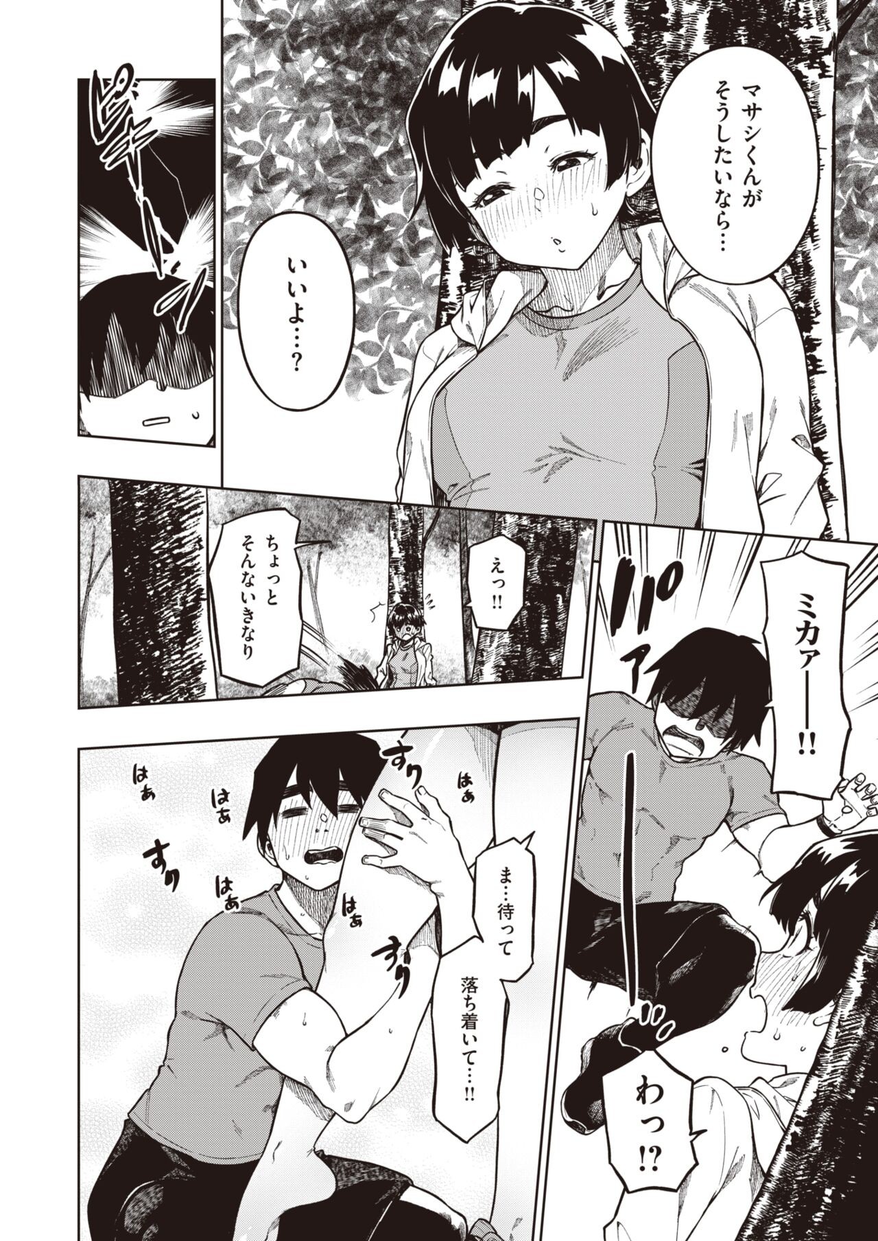 Page 204