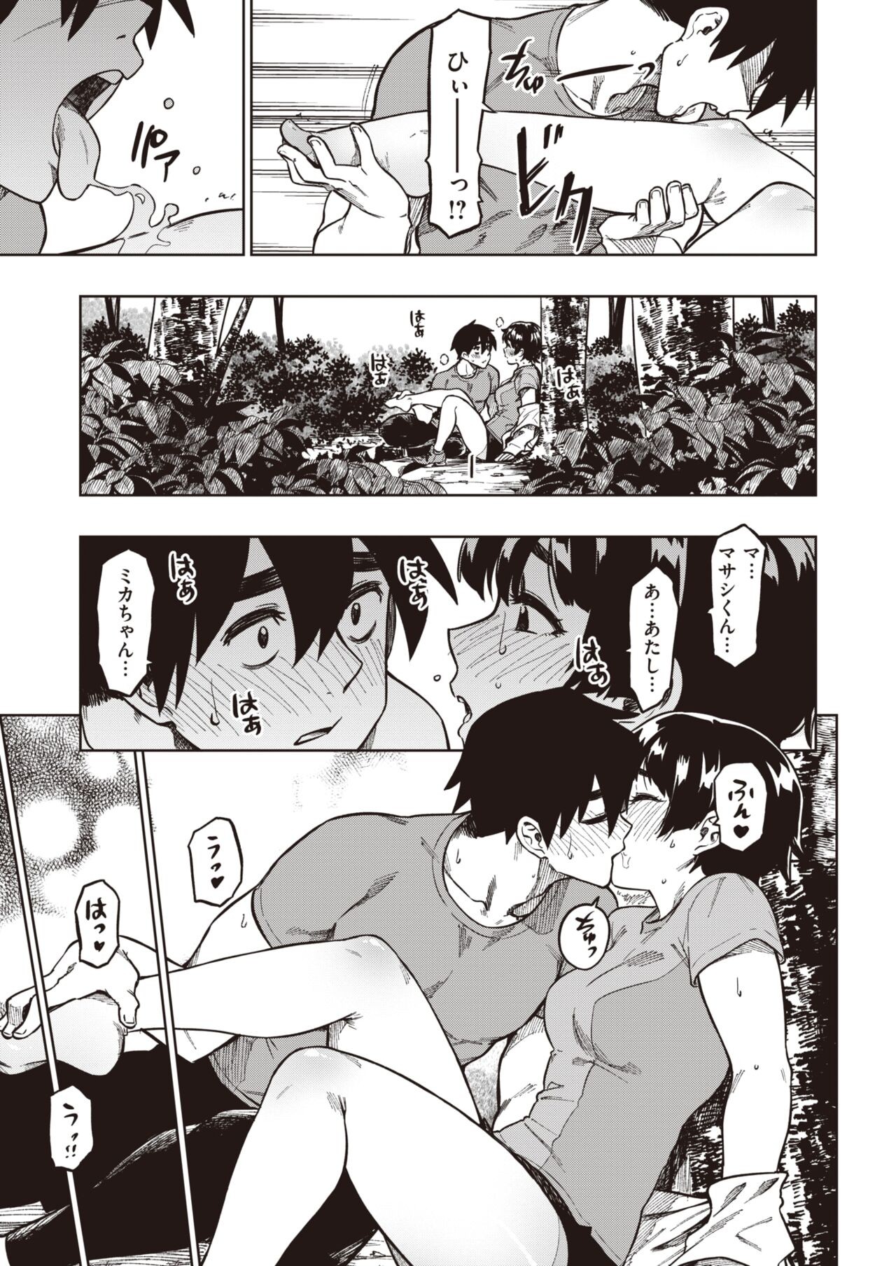 Page 207