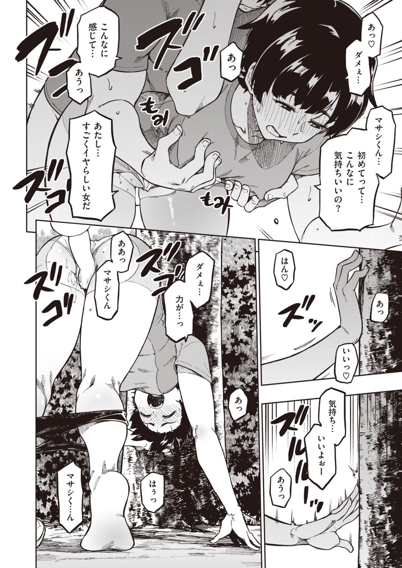 Page 210