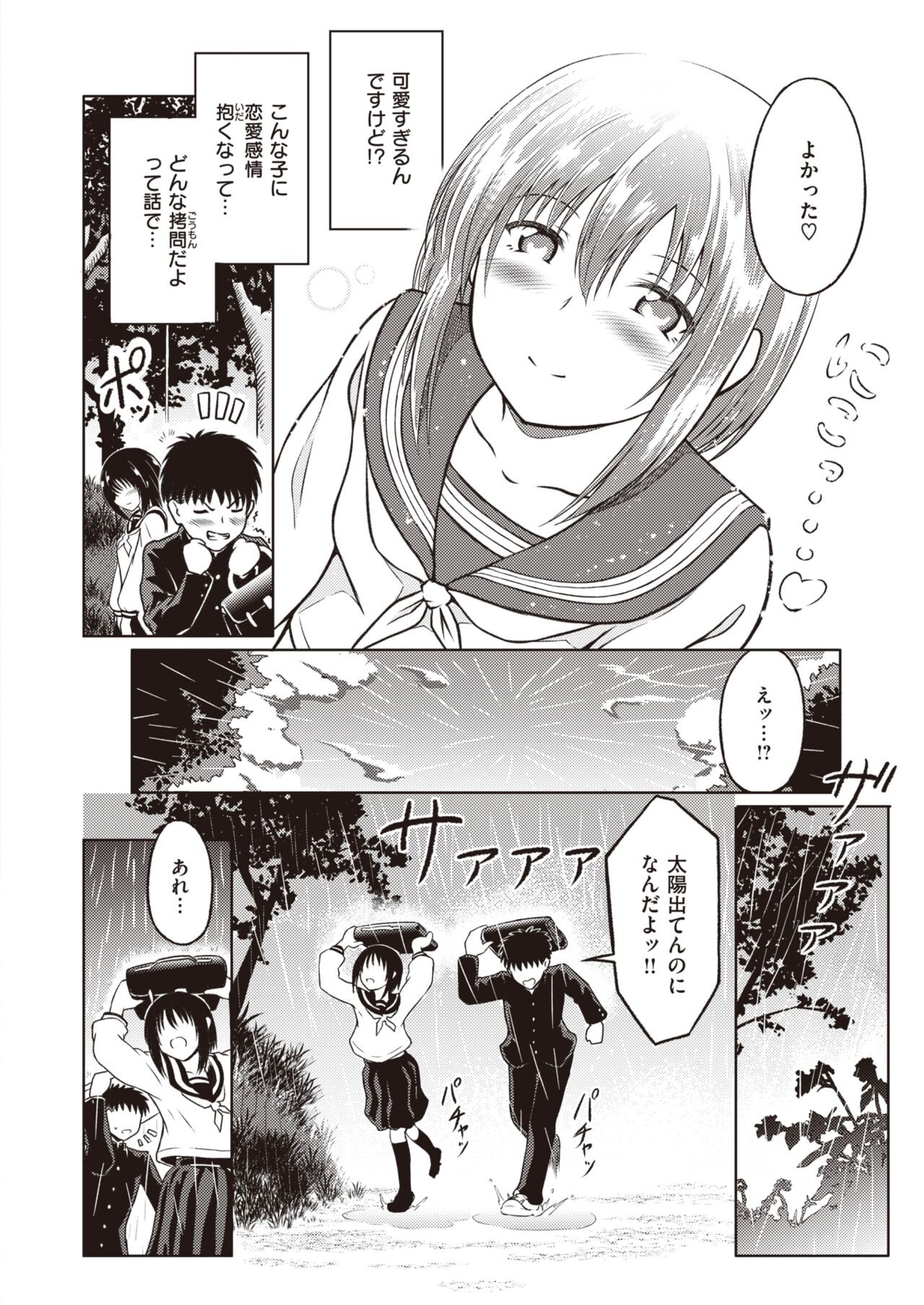 Page 242