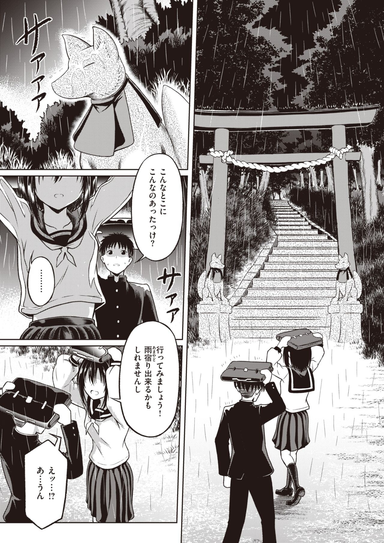 Page 243