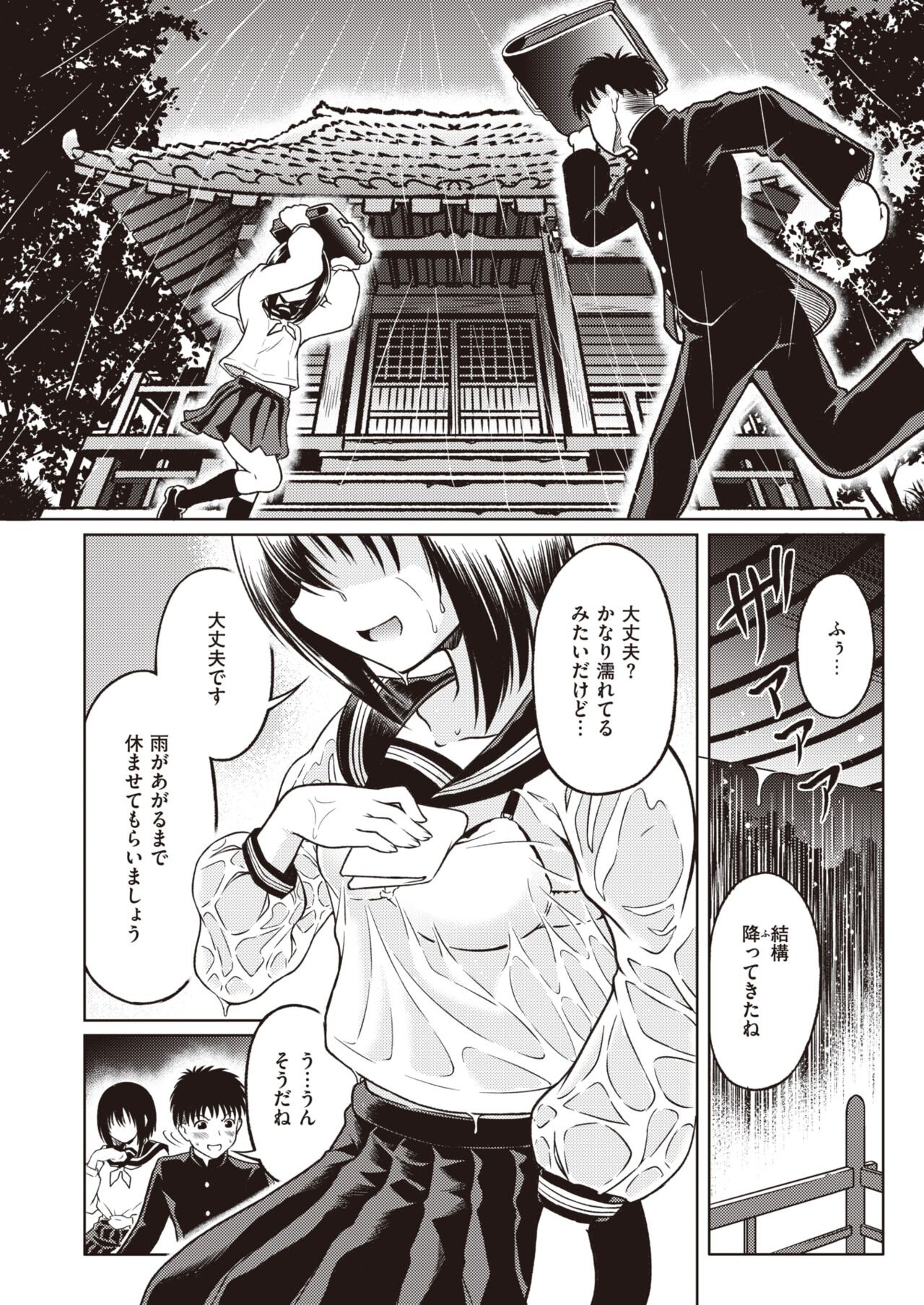 Page 244