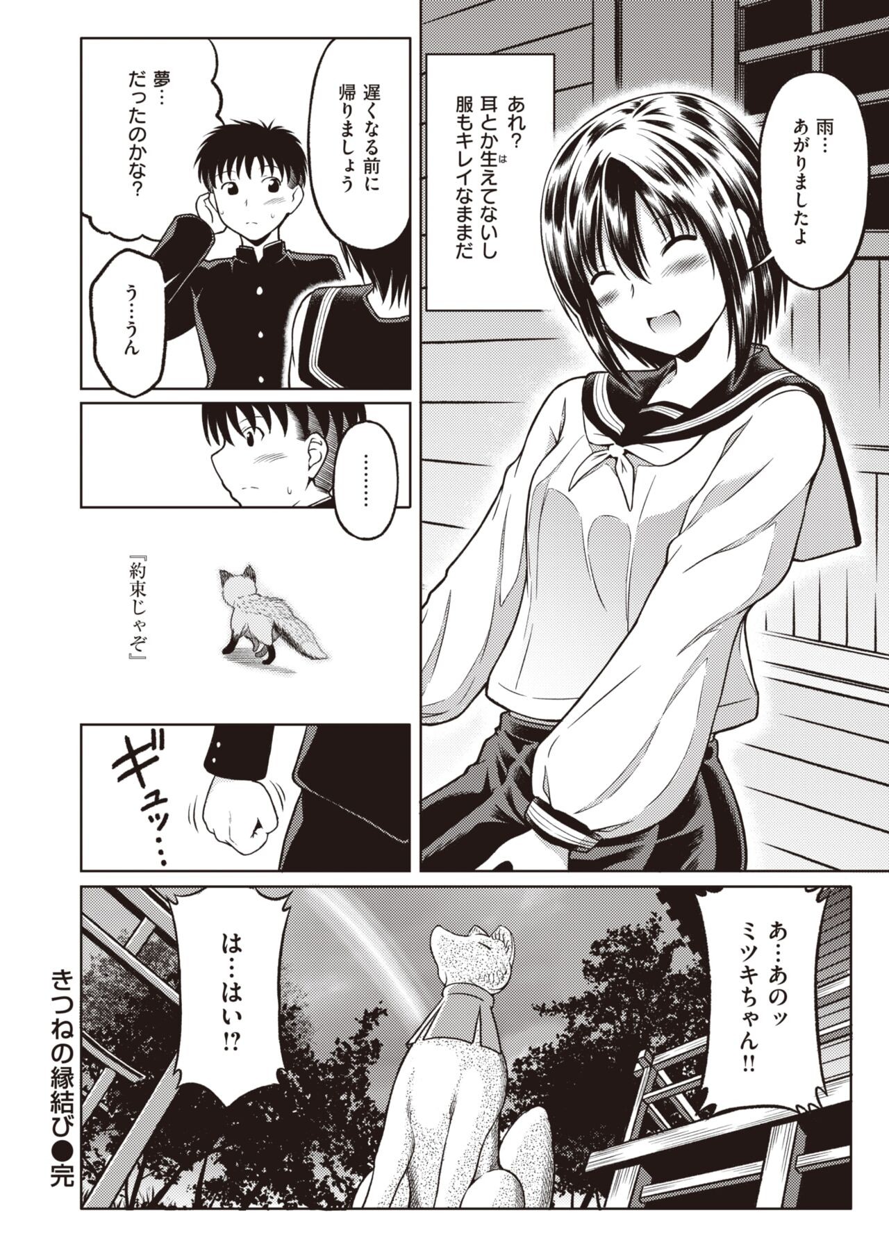 Page 258
