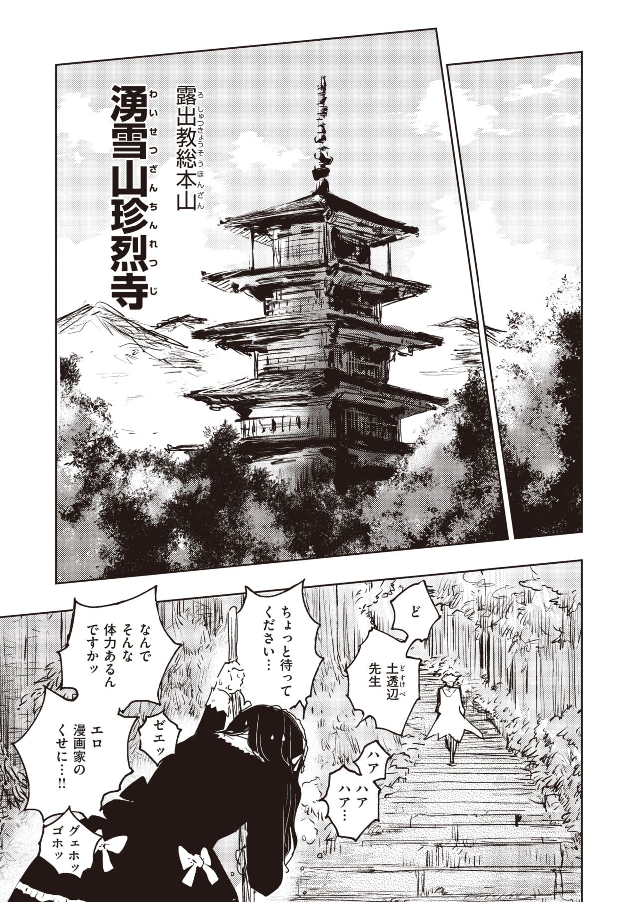 Page 277