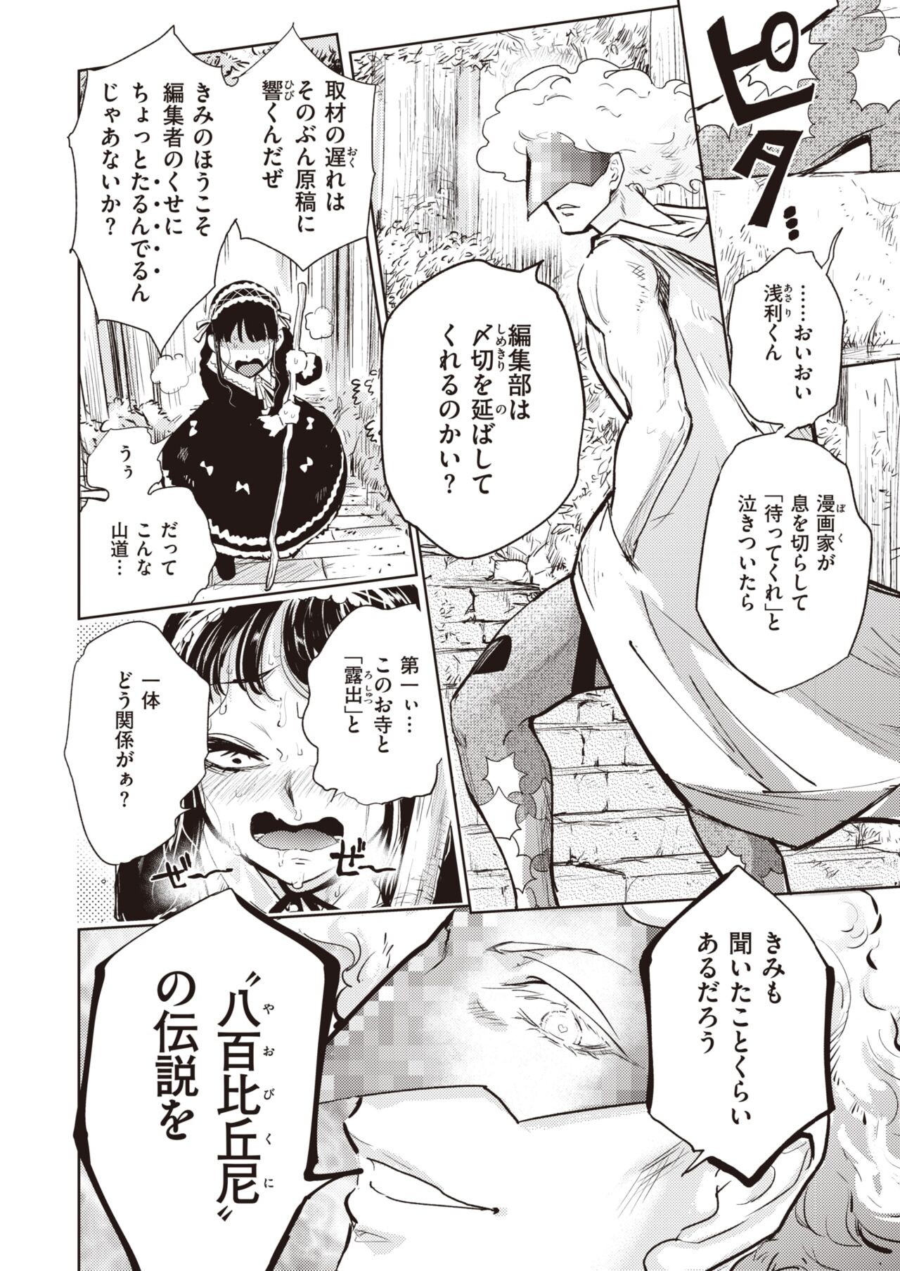 Page 278