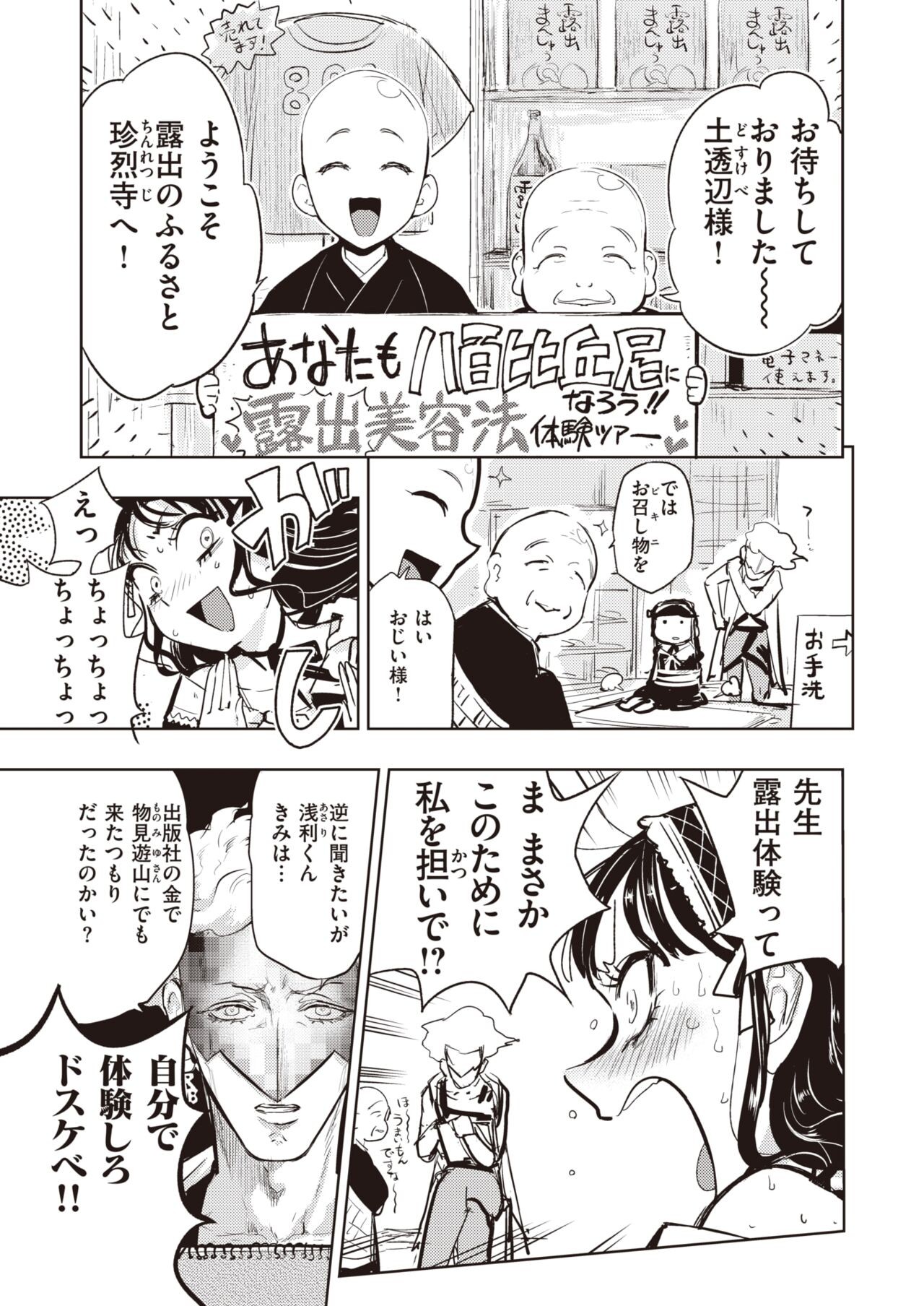 Page 281